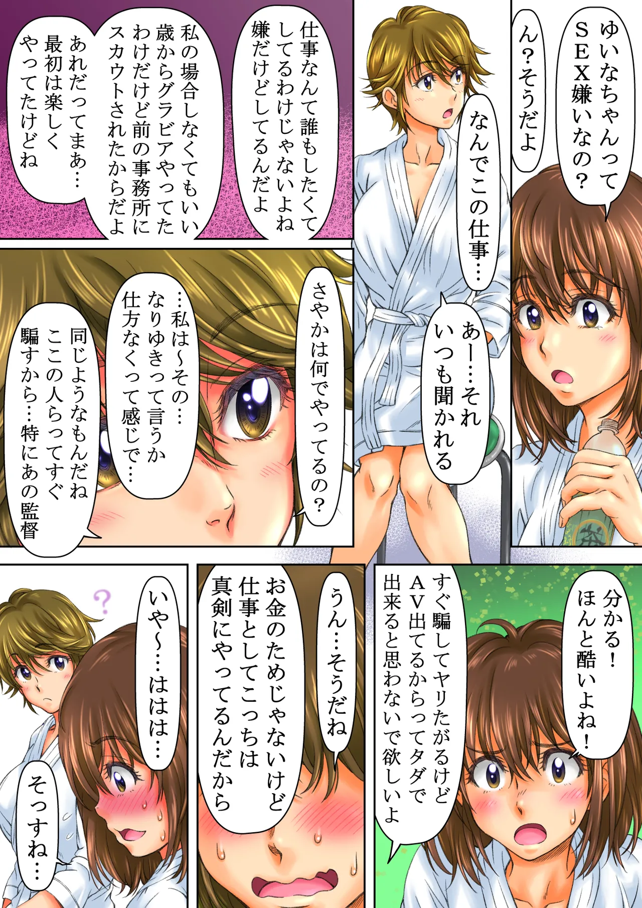 Preview page 8
