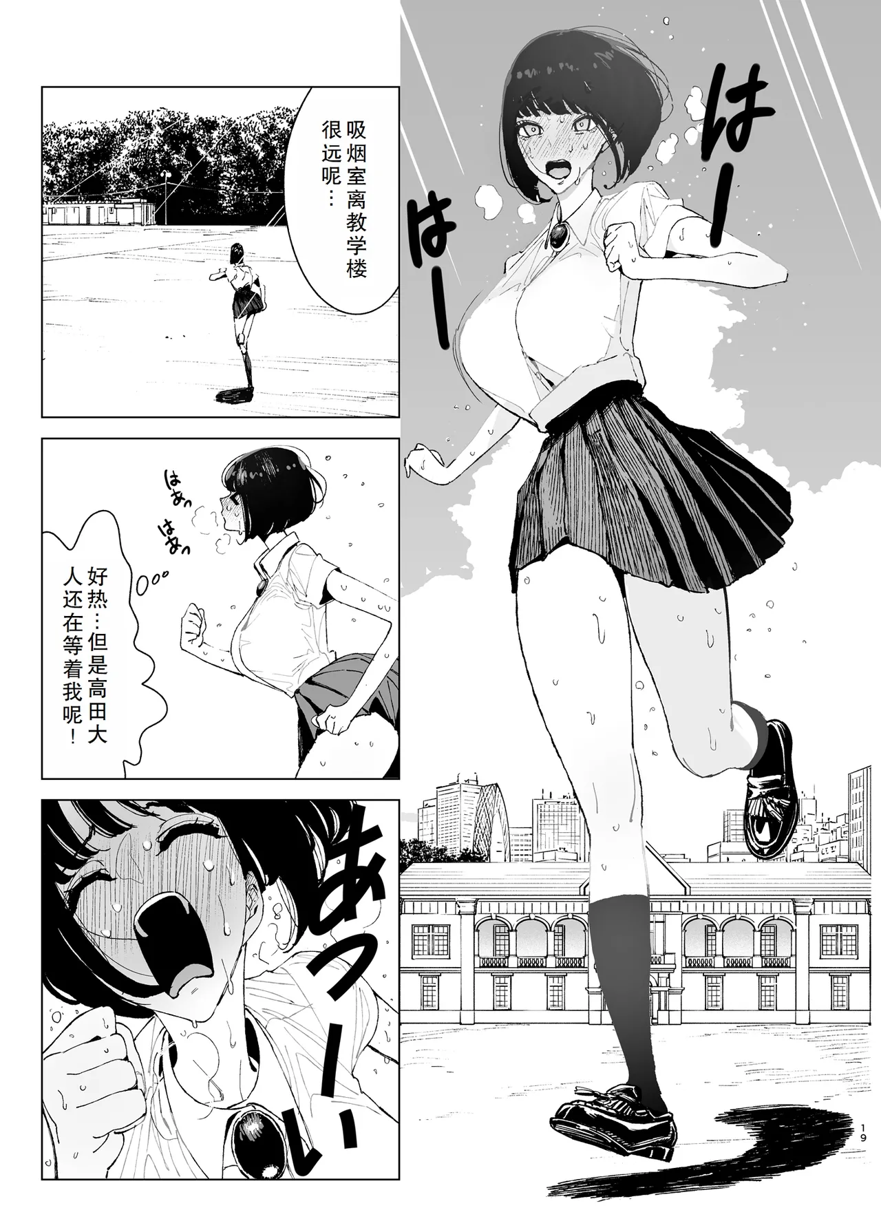 Page 18 of Reijou Saimin 2 ~Seikaku Kuzu no S-kyuu Ojou-sama o Kimo Oyaji ga Kanzen Shihai~ | 性格恶劣的S级大小姐被恶心大叔完全支配