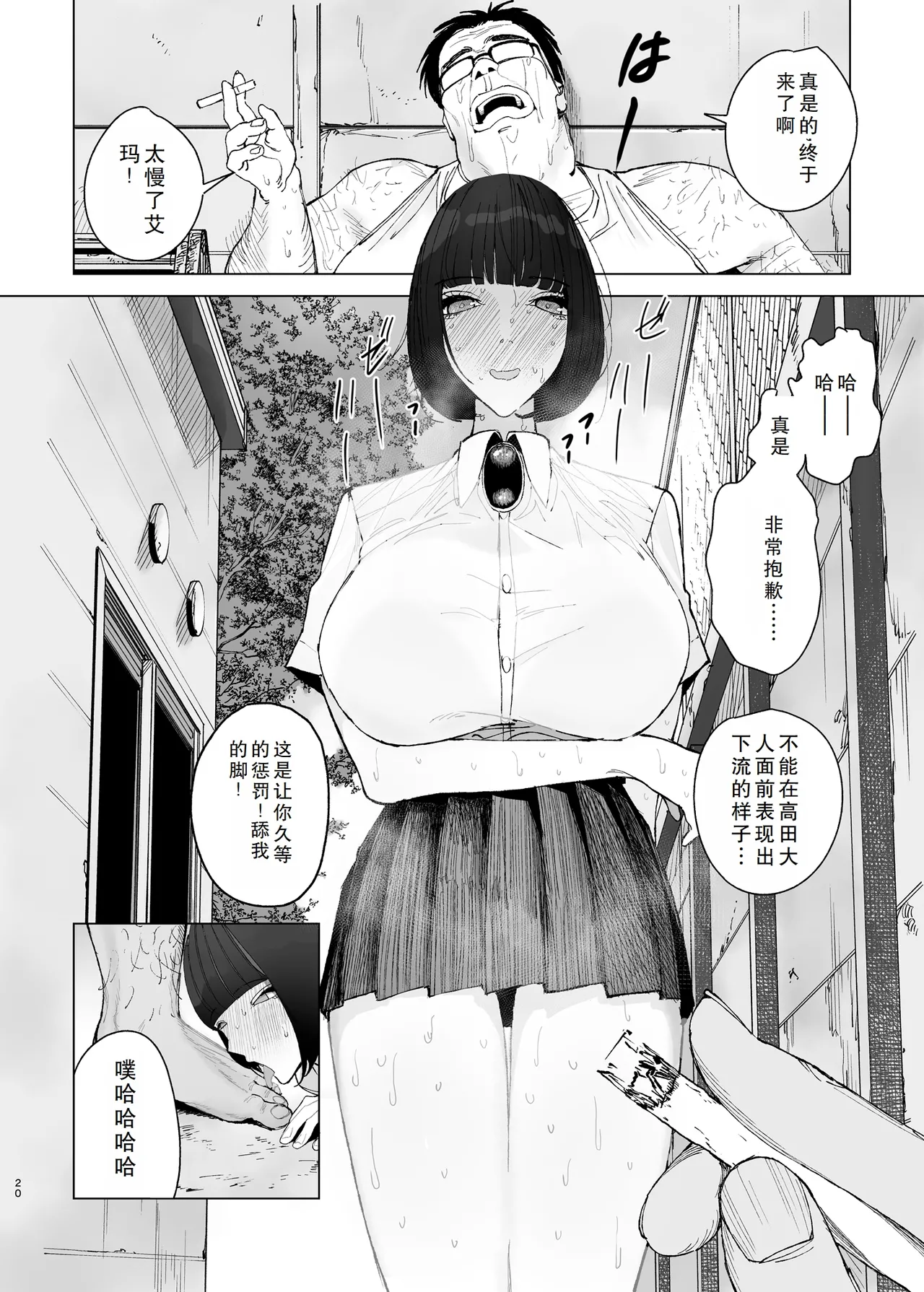 Page 19 of Reijou Saimin 2 ~Seikaku Kuzu no S-kyuu Ojou-sama o Kimo Oyaji ga Kanzen Shihai~ | 性格恶劣的S级大小姐被恶心大叔完全支配