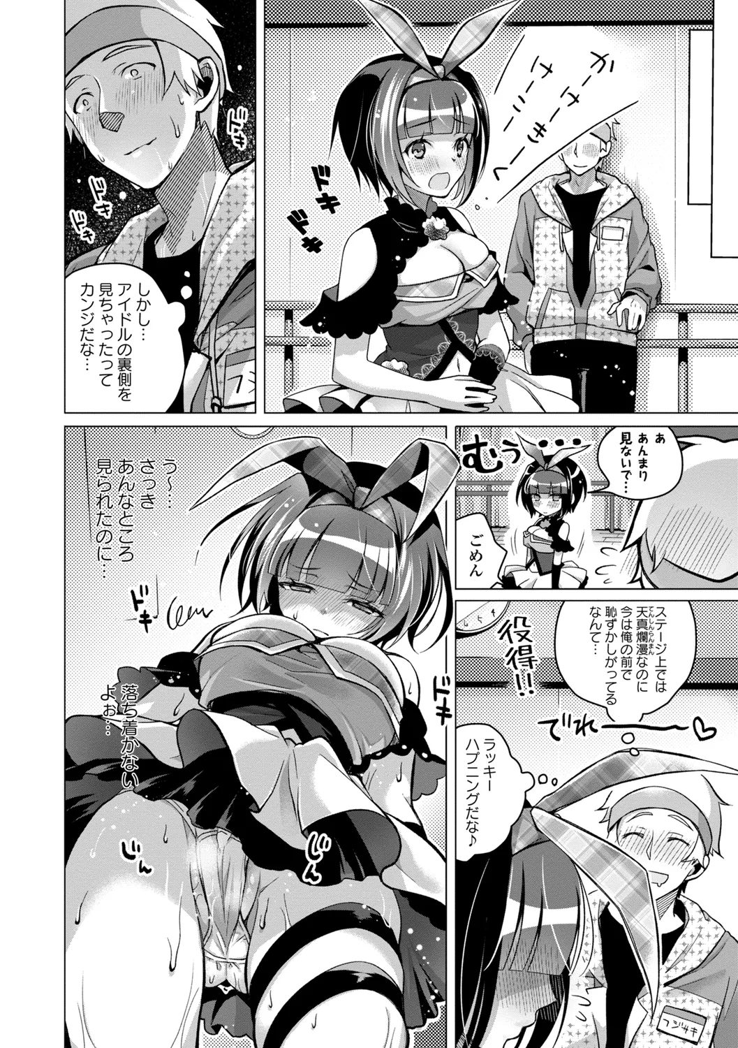 Fetishism Vol. 1 - Page 104