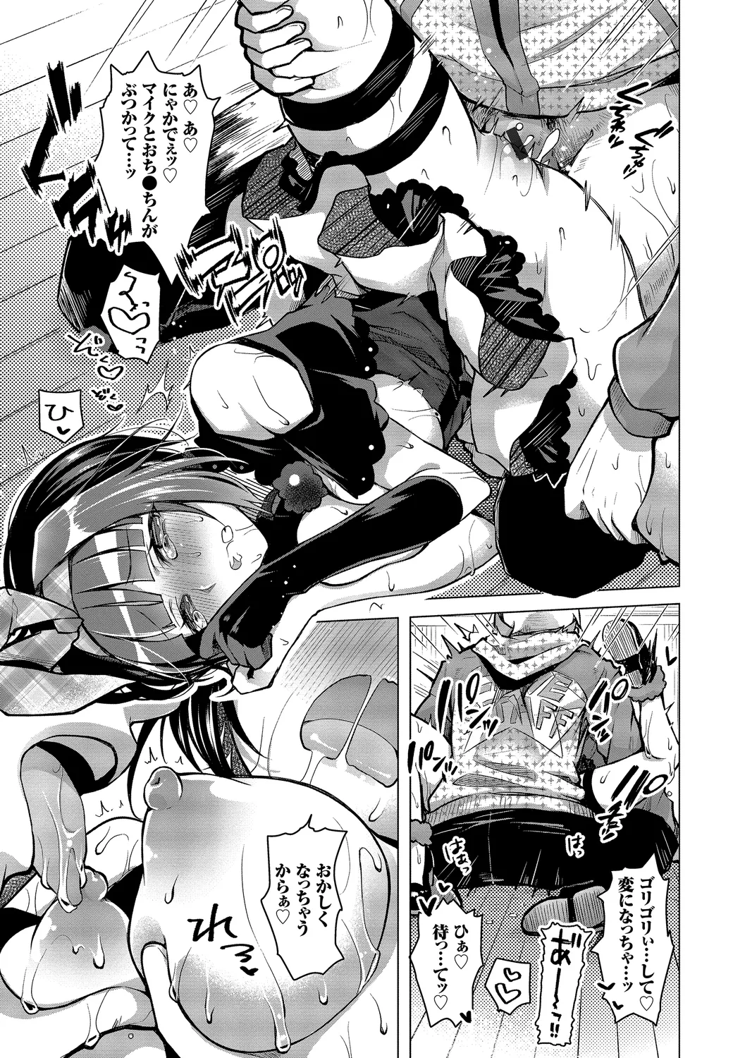 Fetishism Vol. 1 - Page 117