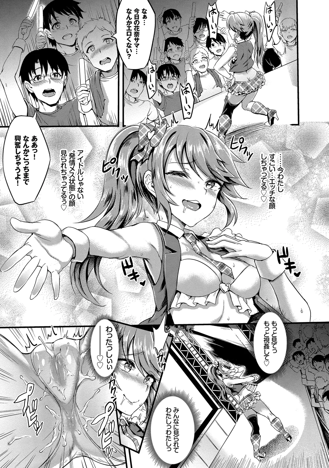 Fetishism Vol. 1 - Page 41