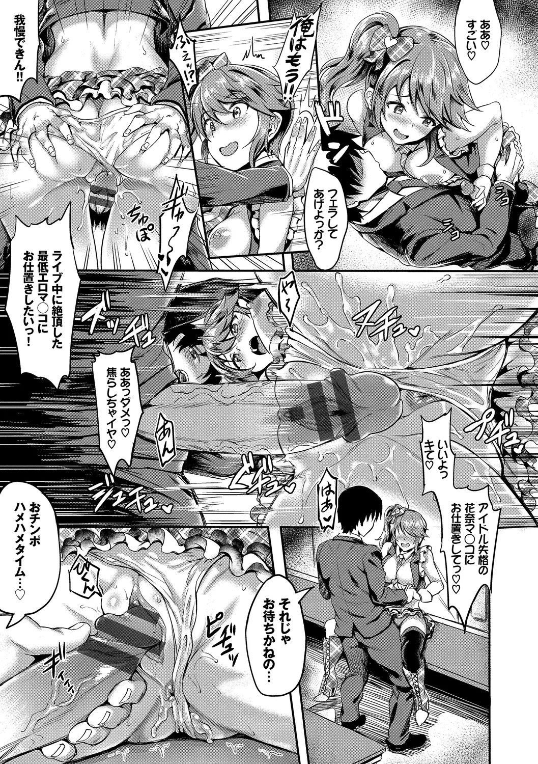Fetishism Vol. 1 - Page 45