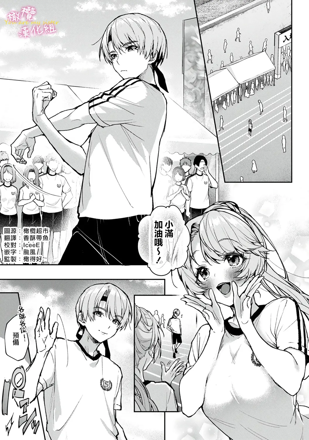 boku tati ha o nee tyan no toriko~00-09中｜我们都是姊姊的俘虏00-09话中 - Page 233