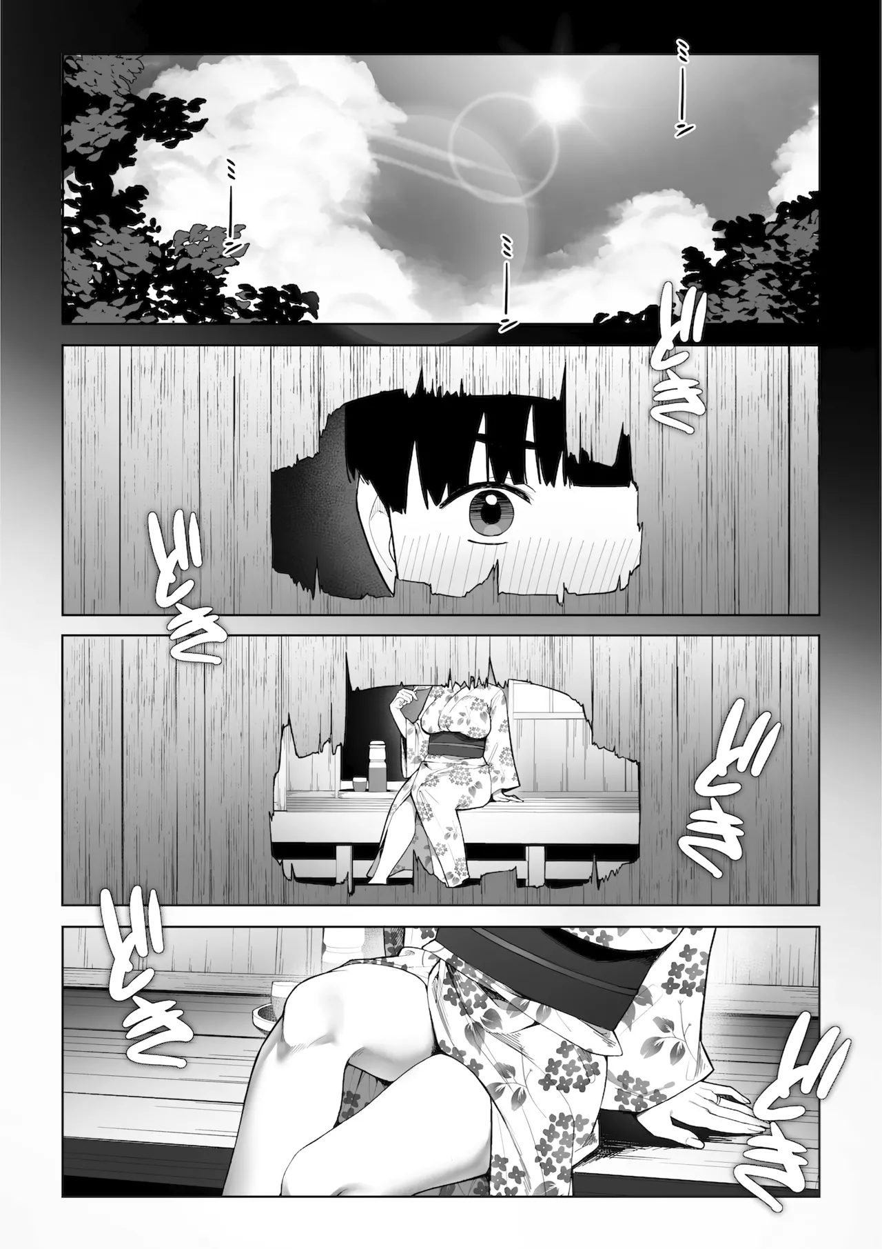 Ana no Mukou no Atsui Natsu | 洞的另一側的火熱夏天 - Page 11