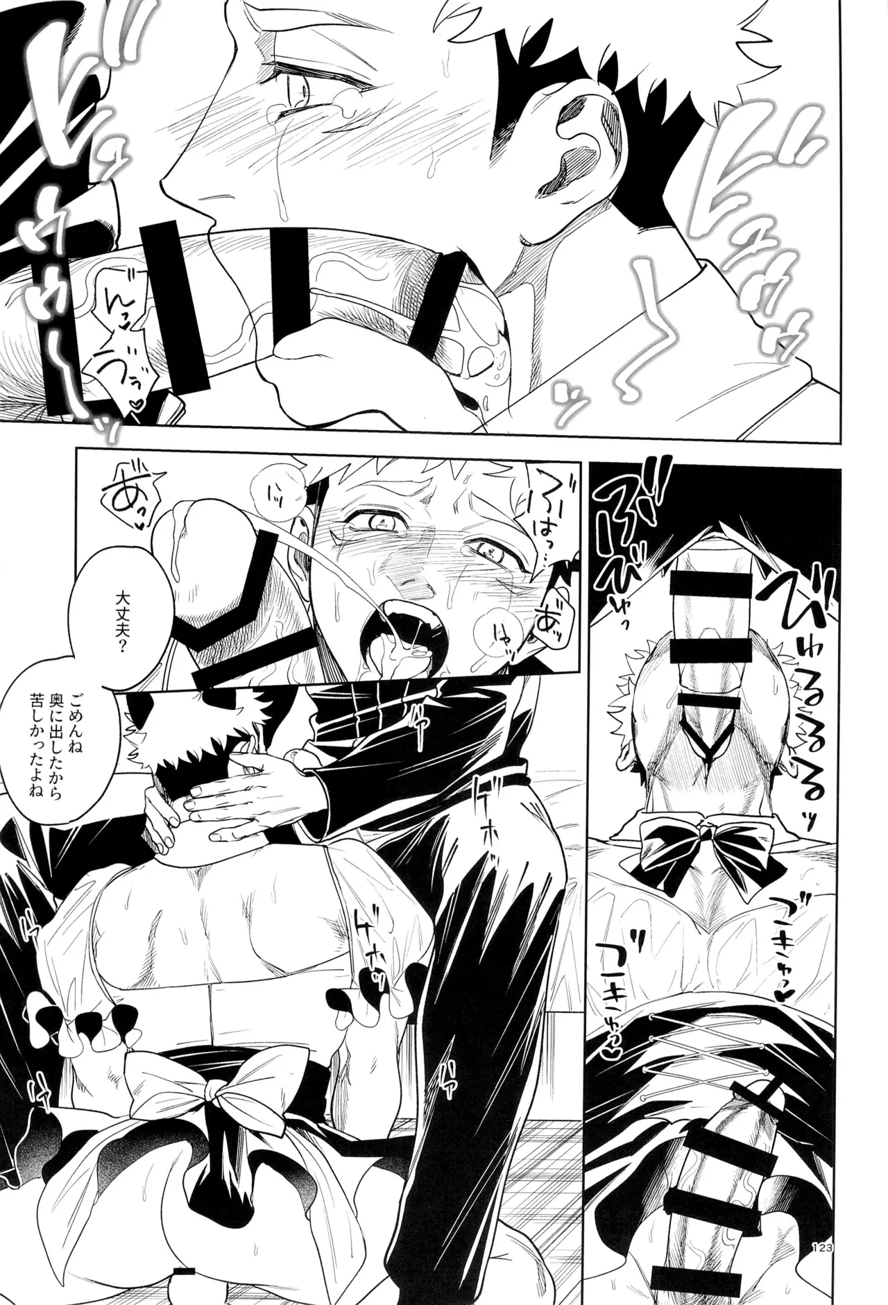 Sensei, Kore ga Shugyoutte Maji desu ka!? - Page 123