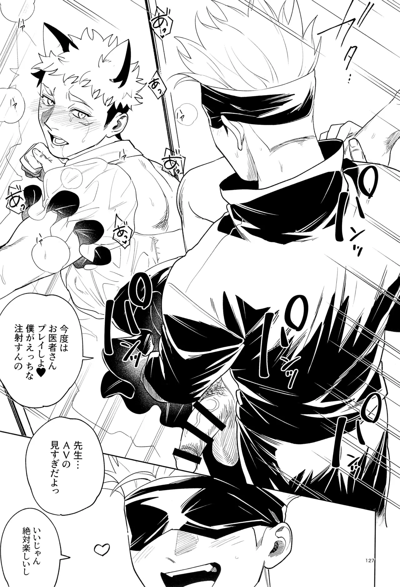 Sensei, Kore ga Shugyoutte Maji desu ka!? - Page 127