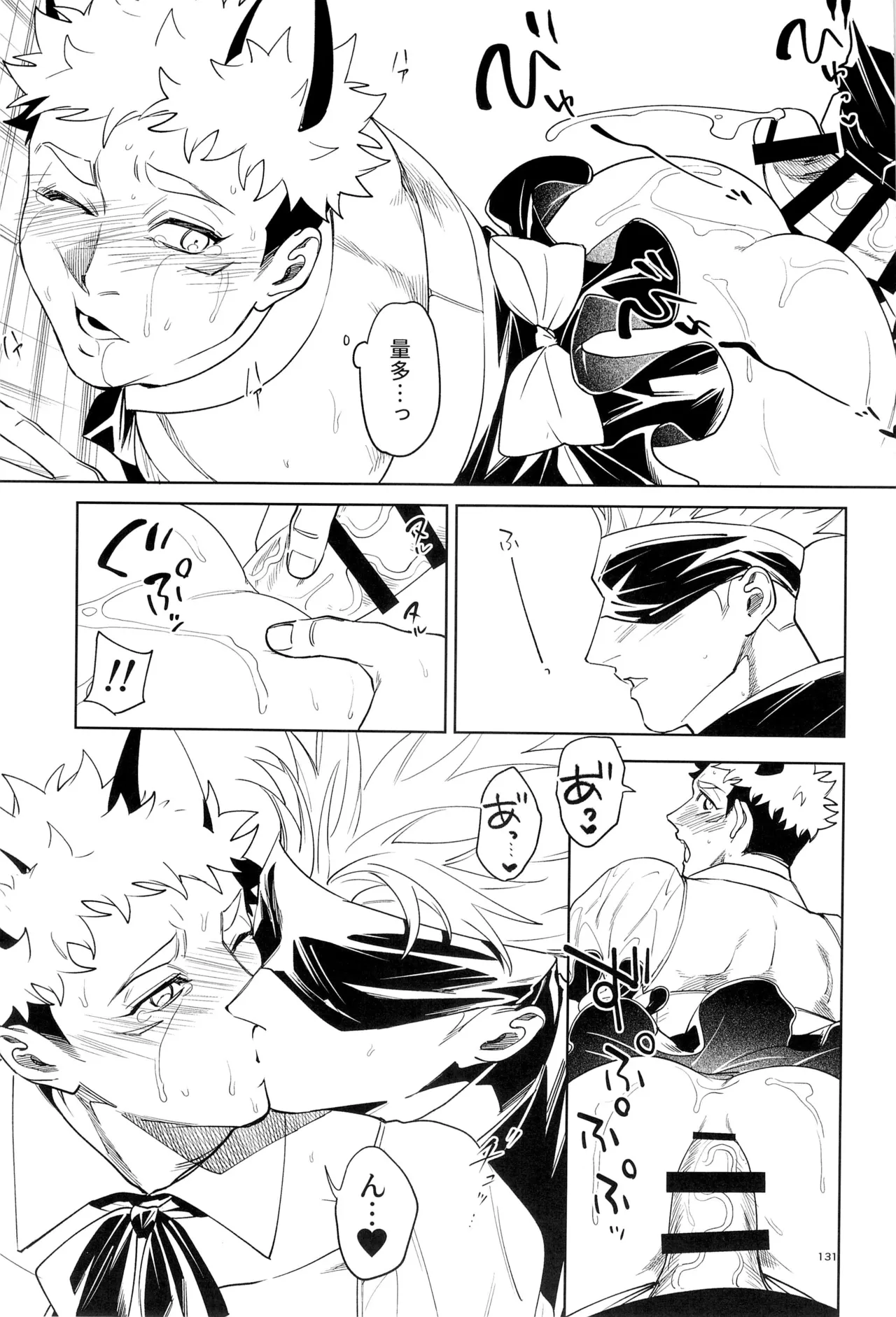 Sensei, Kore ga Shugyoutte Maji desu ka!? - Page 131