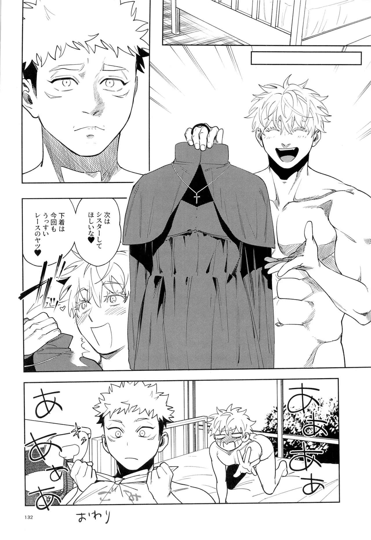Sensei, Kore ga Shugyoutte Maji desu ka!? - Page 132