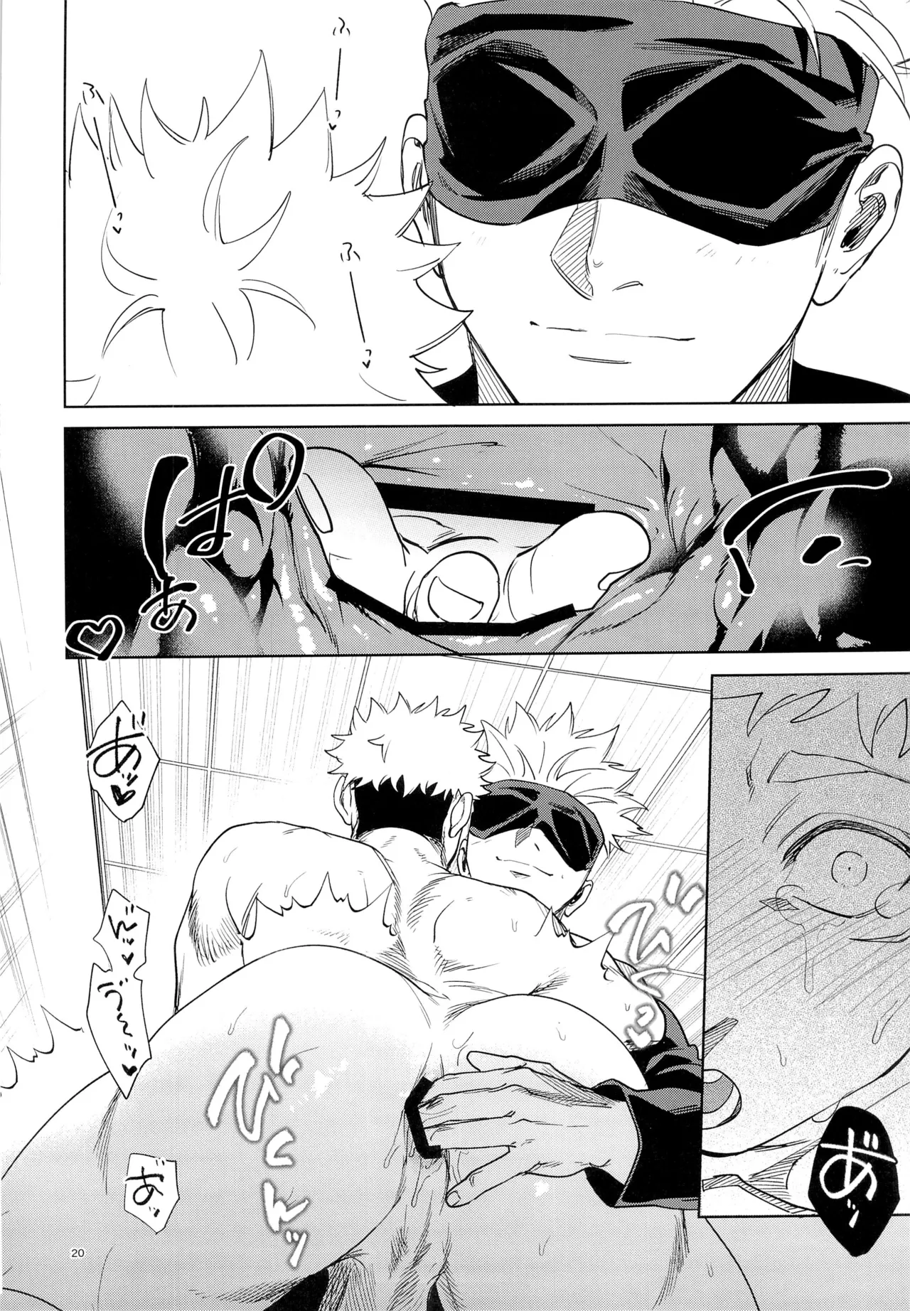 Sensei, Kore ga Shugyoutte Maji desu ka!? - Page 20