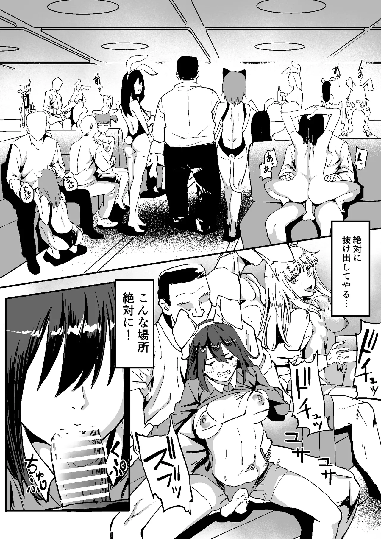 Gouhou JK Fuuzokuten - Page 24