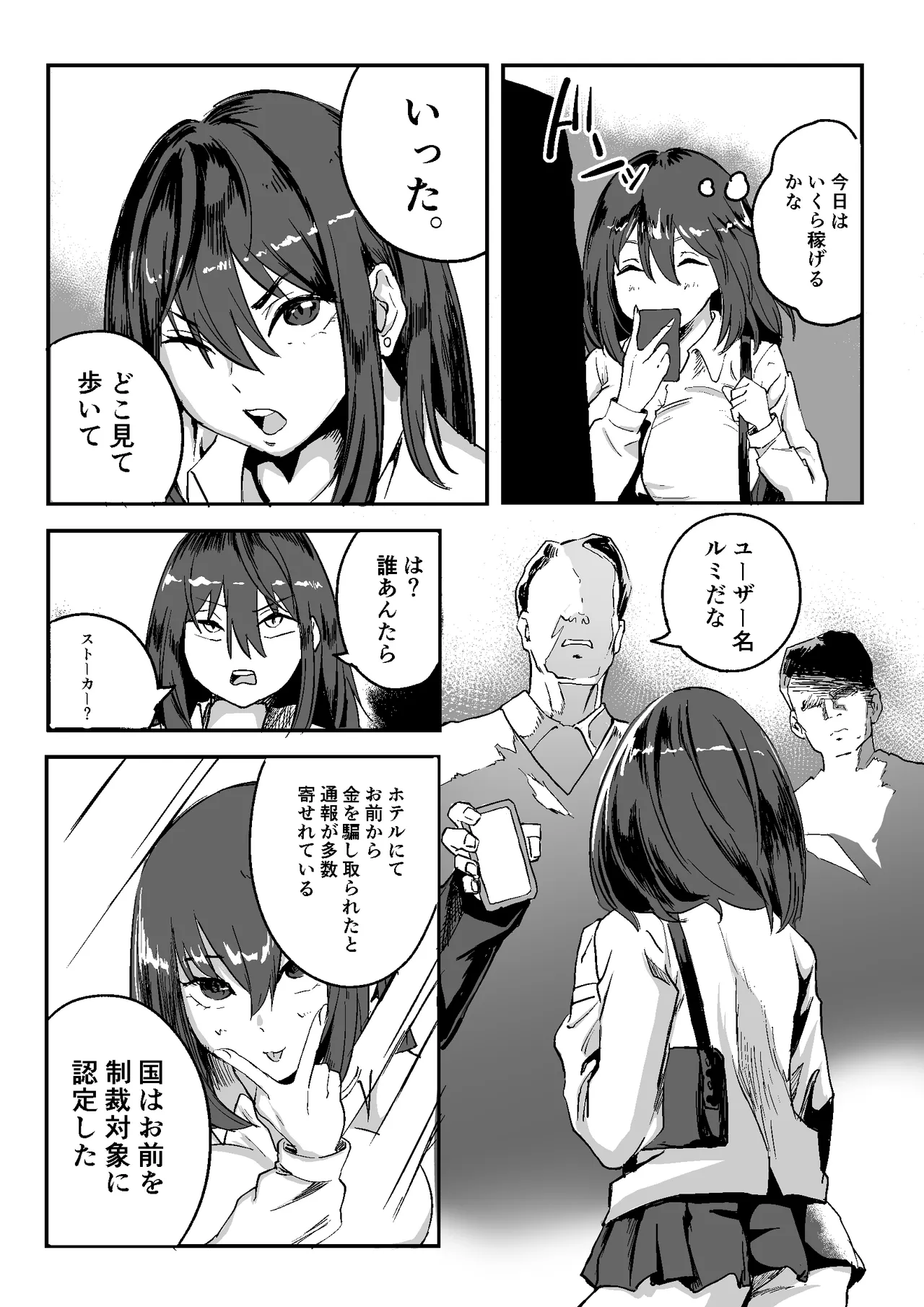 Preview page 6