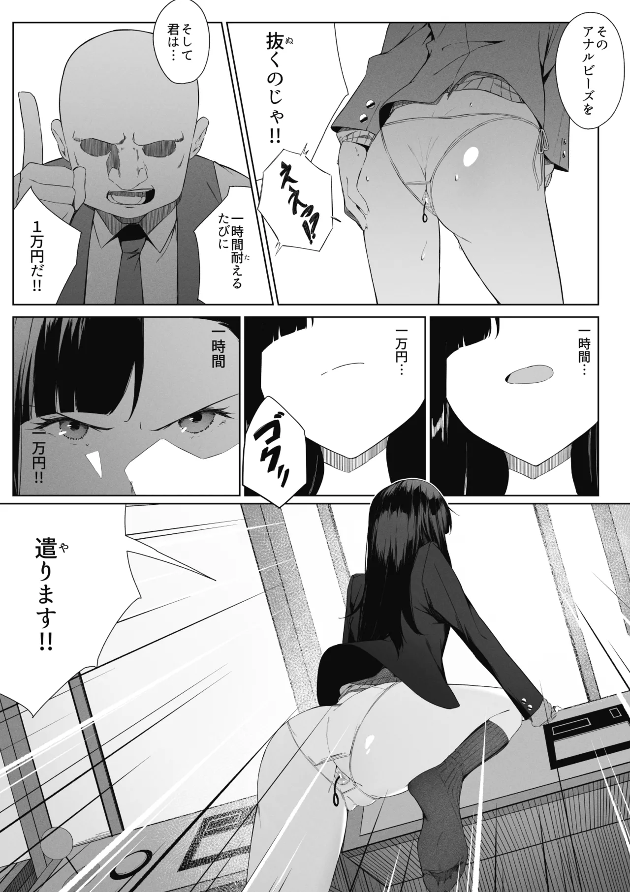 Page 7 of [Uchi no Yoko (Hanamaru Sensei)] Toaru JK no Houkago Katsudou