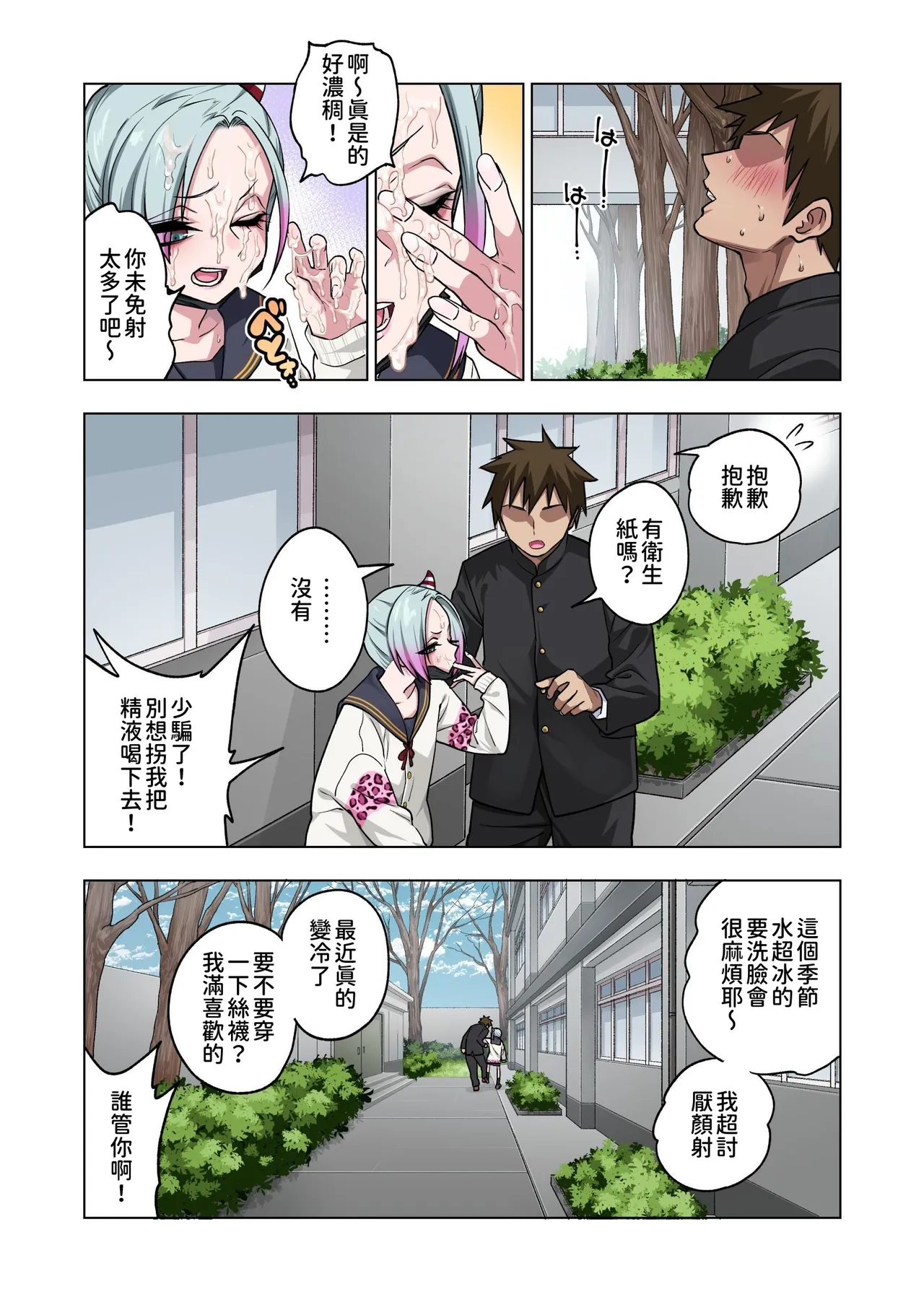 Tsuntsun Yankee-chan wa Yowayowa Chikubi o Ijireba Kekkou Nandemo Yarasete Kureru 3 - Page 8