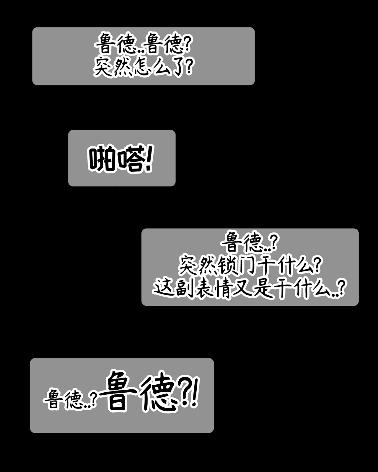 Page 10 of 与鲁德在健身房里OOXX[优小C个人机翻润色][UK]【Trickcal Revive 穿越异世界恶作剧 嘟嘟脸恶作剧】(루드와 헬스장에서 퍽퍽헉헉)