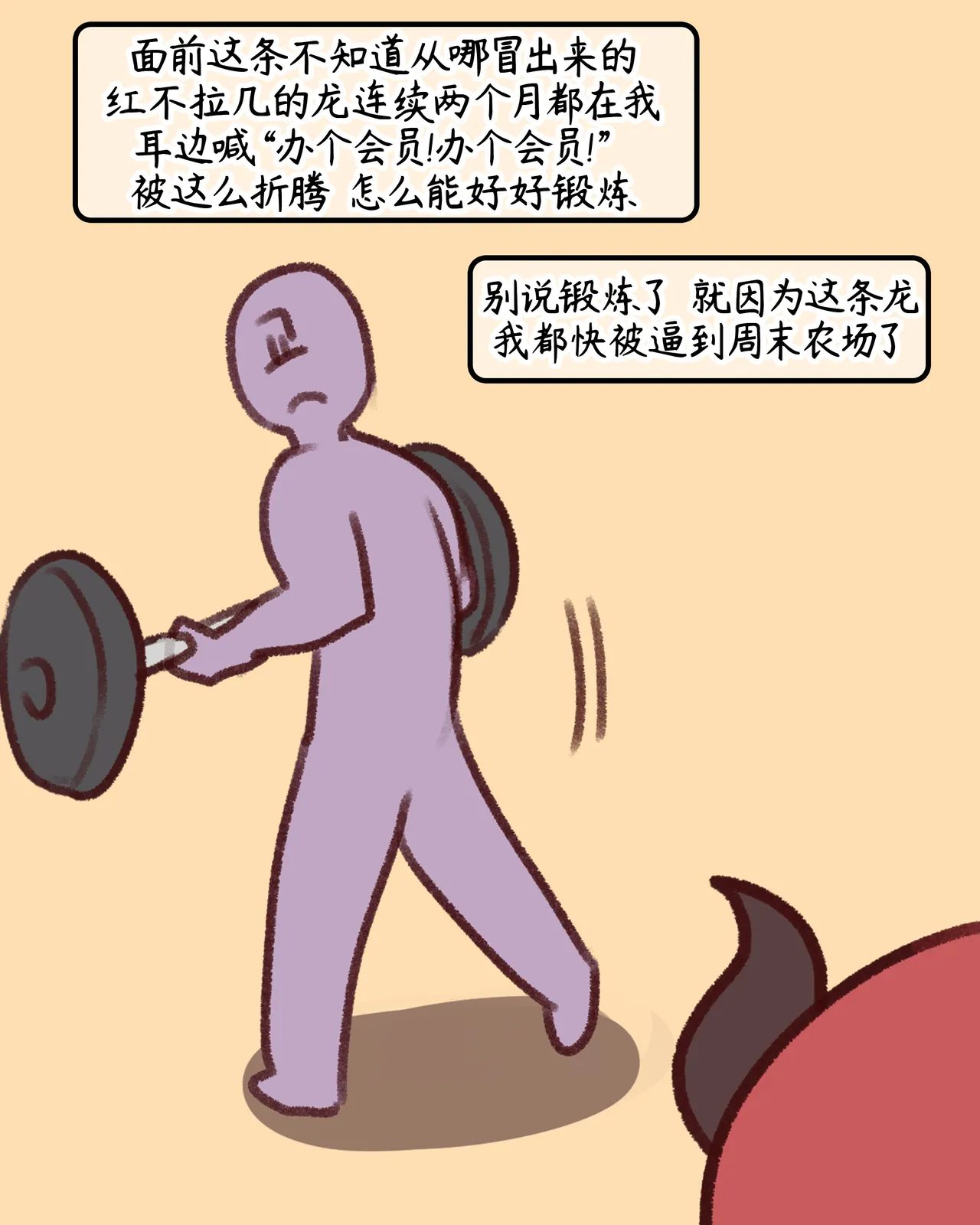 Page 4 of 与鲁德在健身房里OOXX[优小C个人机翻润色][UK]【Trickcal Revive 穿越异世界恶作剧 嘟嘟脸恶作剧】(루드와 헬스장에서 퍽퍽헉헉)