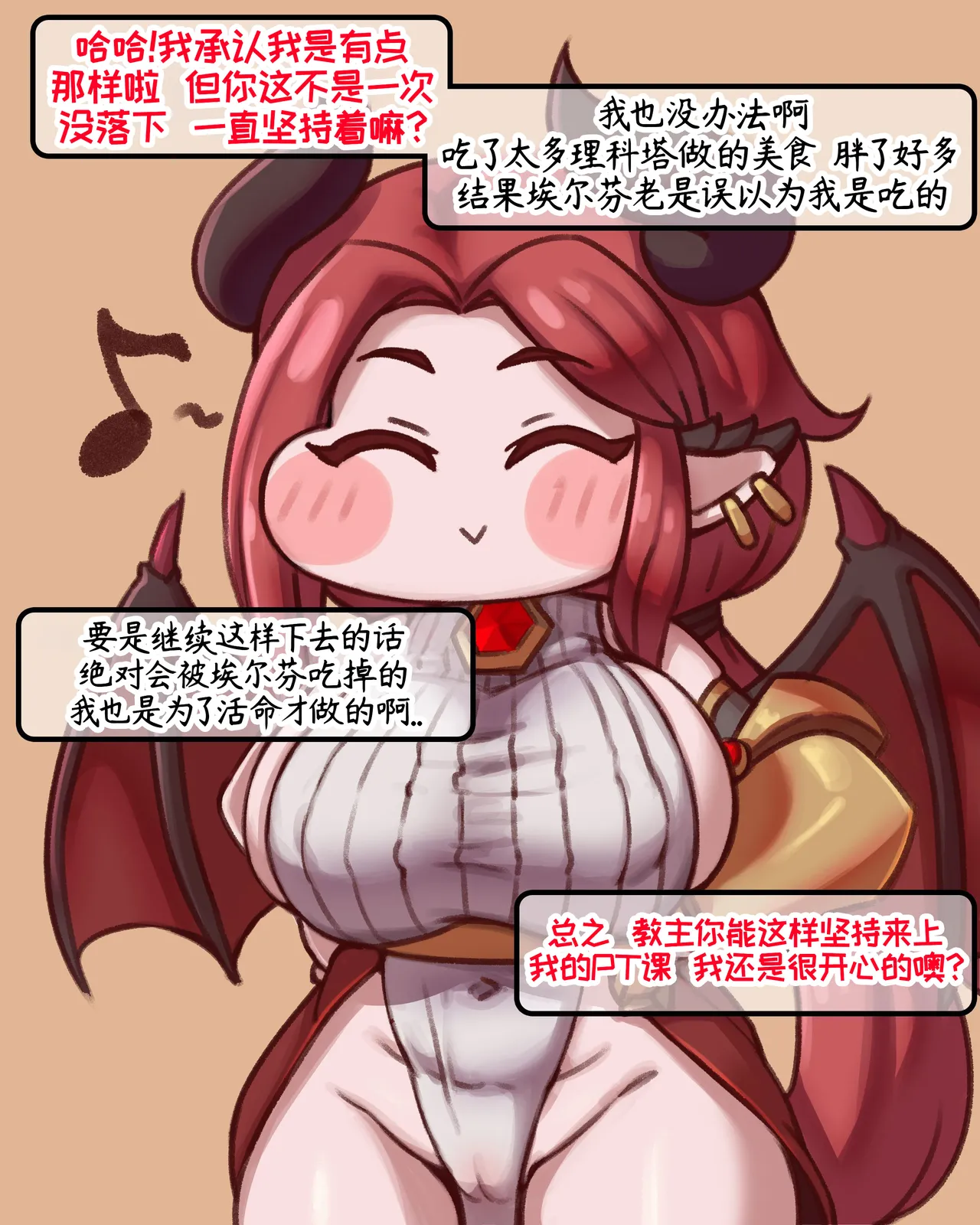 Page 5 of 与鲁德在健身房里OOXX[优小C个人机翻润色][UK]【Trickcal Revive 穿越异世界恶作剧 嘟嘟脸恶作剧】(루드와 헬스장에서 퍽퍽헉헉)