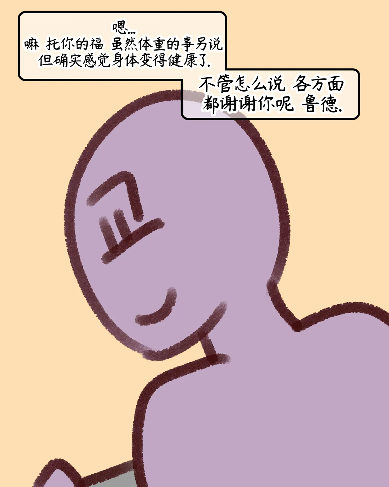 Page 6 of 与鲁德在健身房里OOXX[优小C个人机翻润色][UK]【Trickcal Revive 穿越异世界恶作剧 嘟嘟脸恶作剧】(루드와 헬스장에서 퍽퍽헉헉)