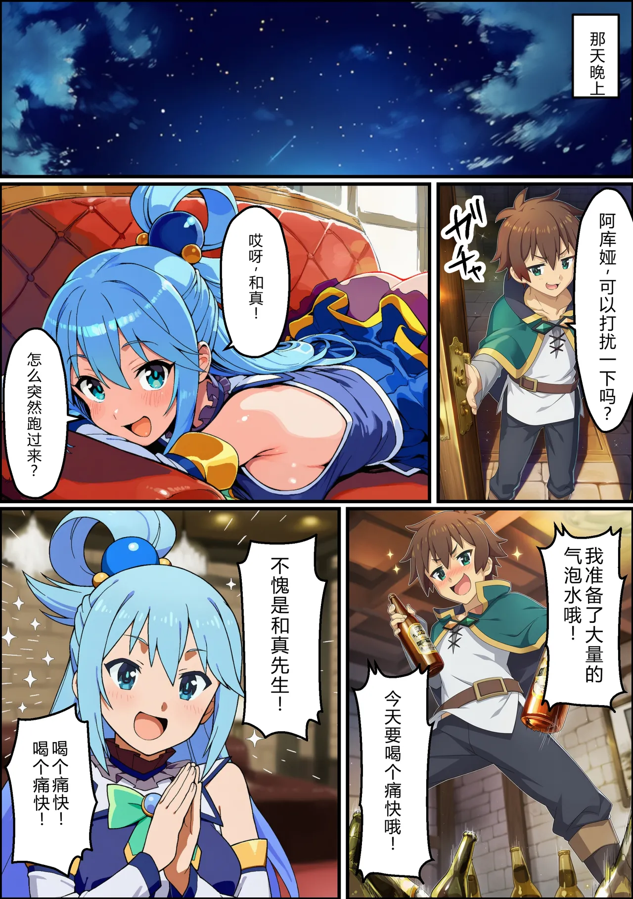 この素晴らしいデカチンで中出しを！ - Page 16