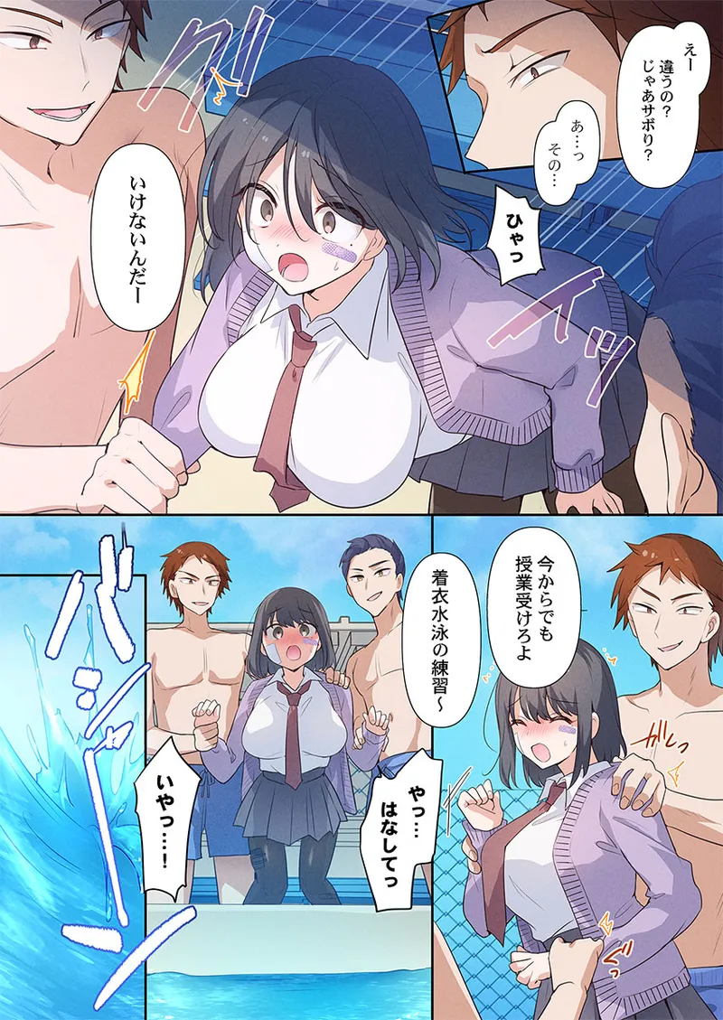 [Hiiragi Popura] Motto Ijimete, Watashi o Aishite ~Jimi na Kanojo wa Do-M de Do-Hentai (4) - Page 8