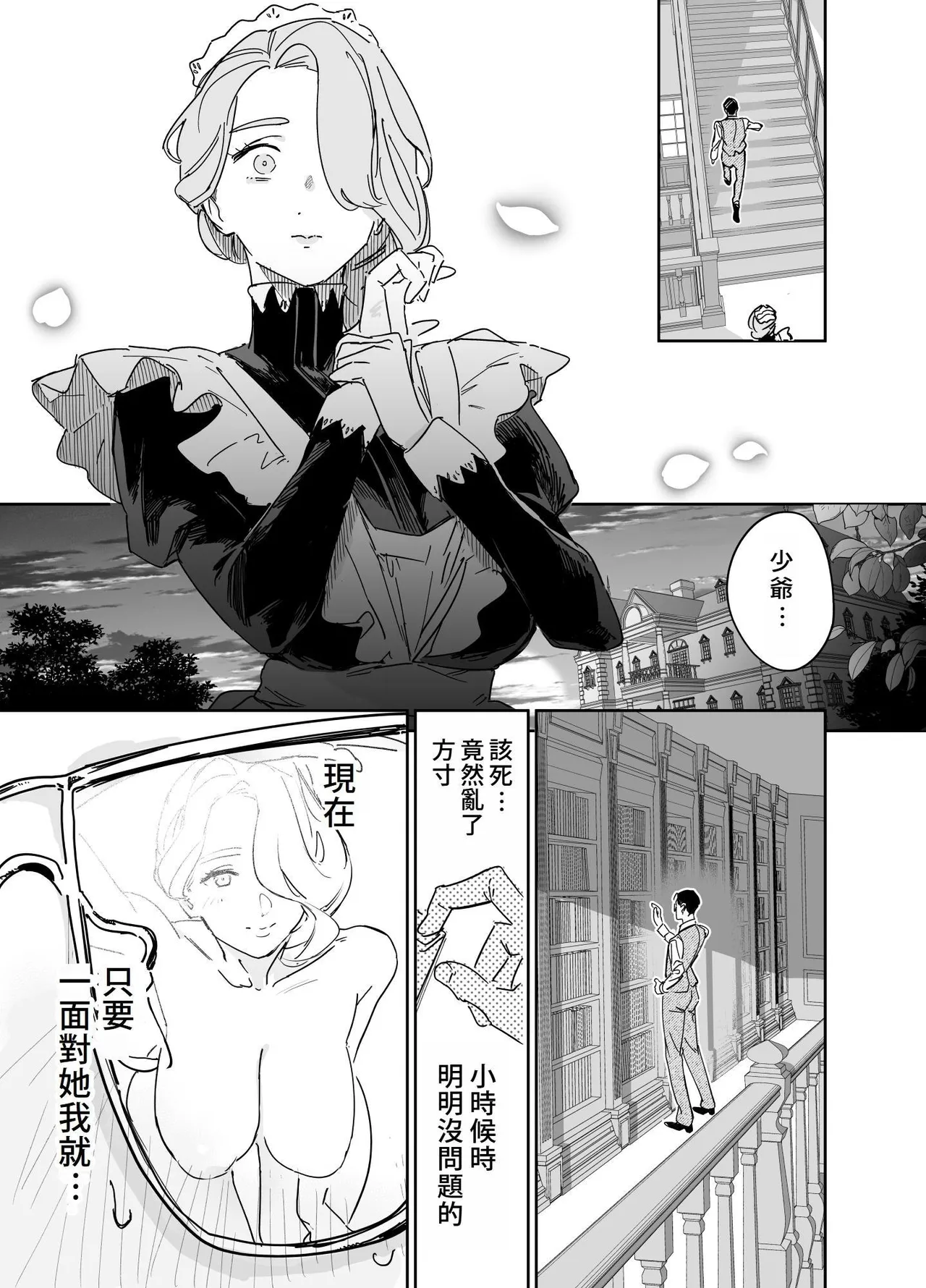 Boku no Nurse Maid Isabella no Fudeoroshi - Page 12