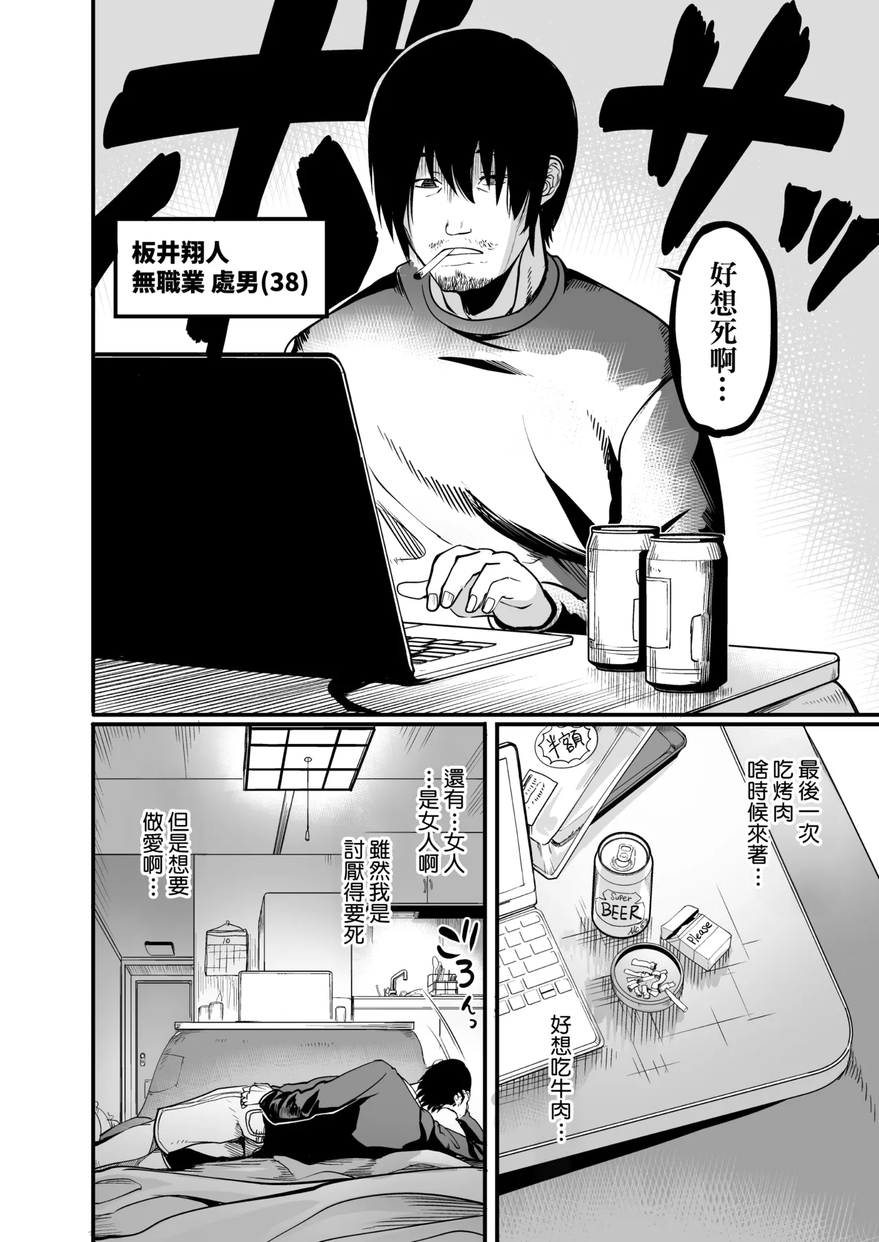 Page 7 of [Atelier RODO (Remu)] Zenra Nurse no Bakunyuu Kango Byouin | 全裸護士的爆乳護理醫院 [Chinese] [Amerins漢化]