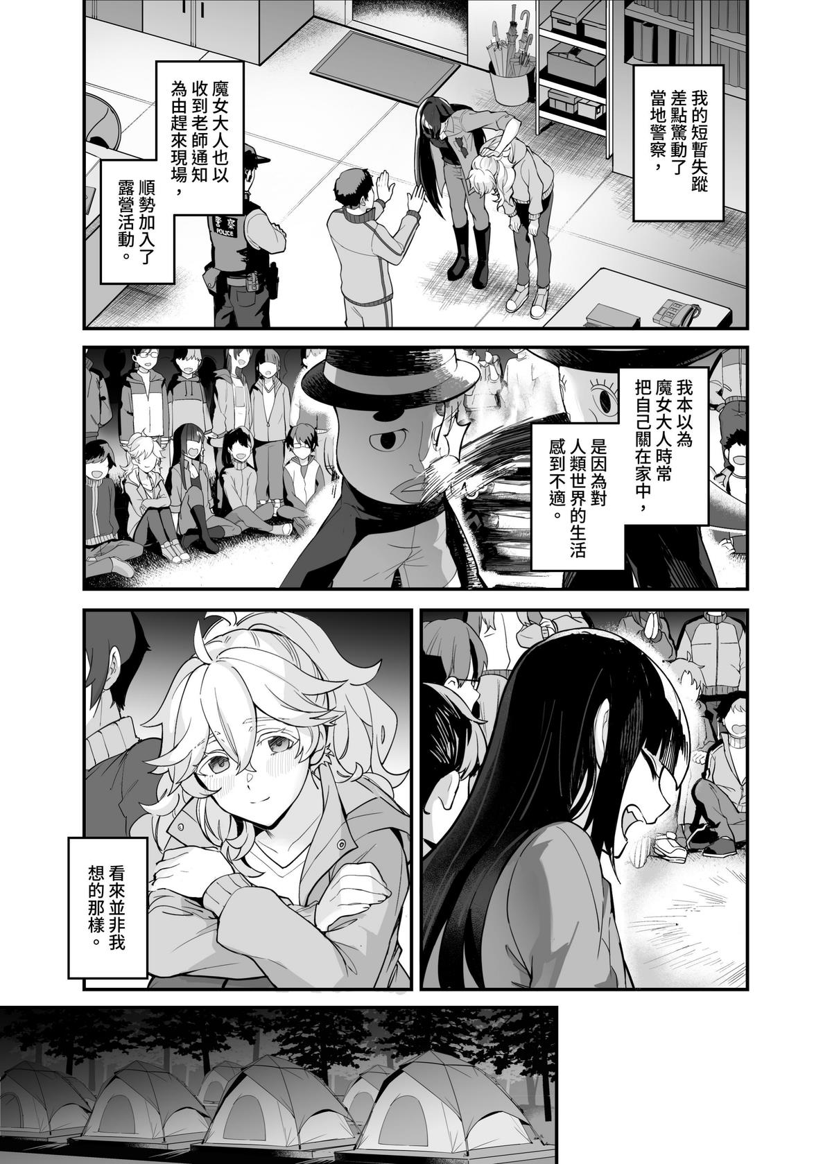 白子日記3-1 二月二十五 天氣晴 - Page 26