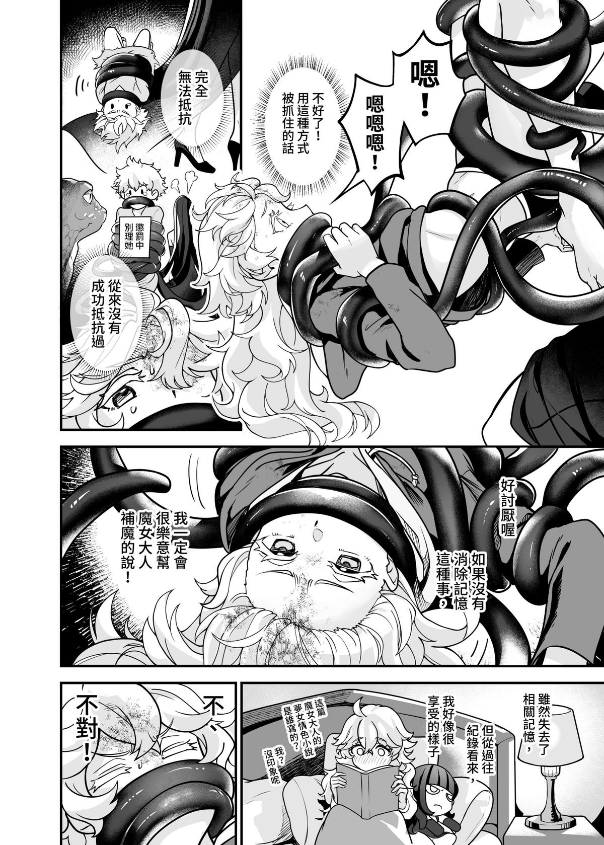 白子日記3-1 二月二十五 天氣晴 - Page 45