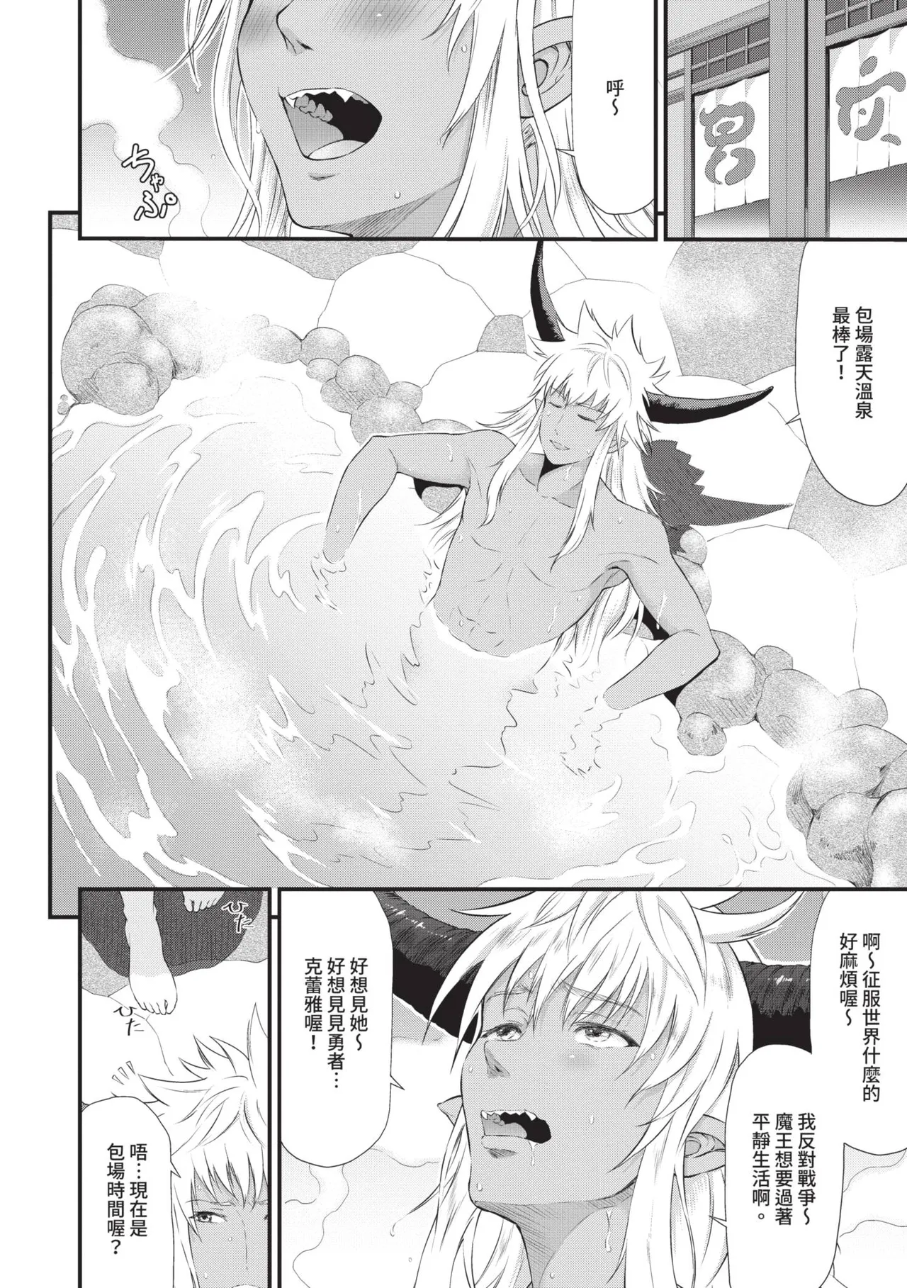 Isekai Fuuzoku Esthe | 異世界風俗按摩店 - Page 103