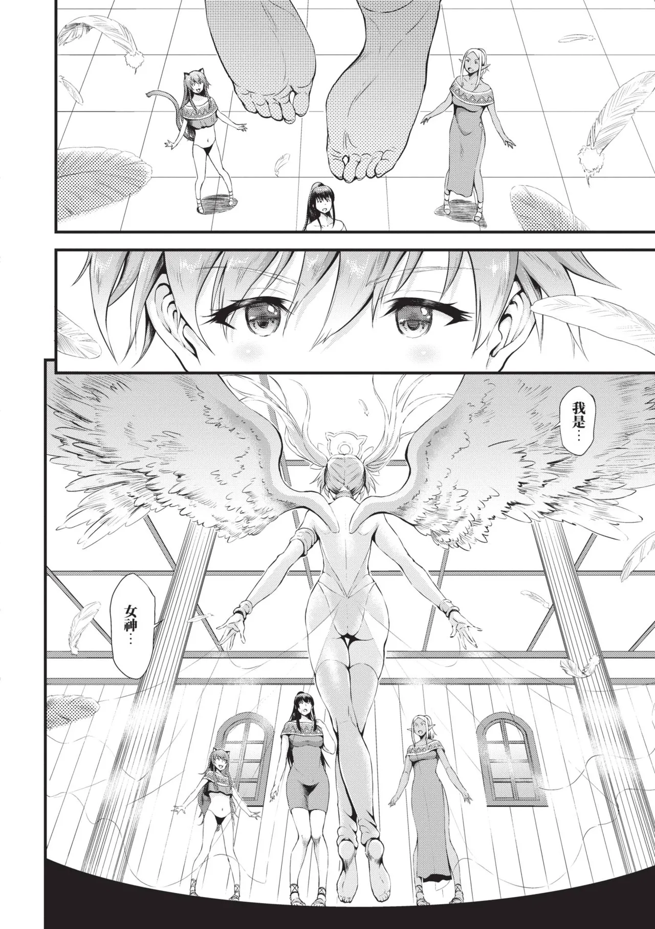 Isekai Fuuzoku Esthe | 異世界風俗按摩店 - Page 157