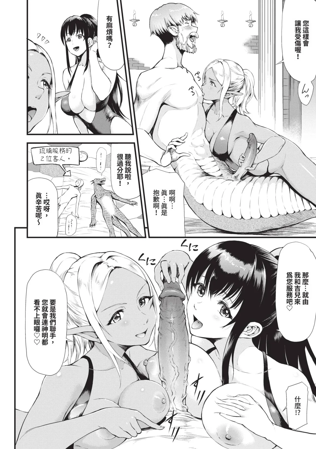 Isekai Fuuzoku Esthe | 異世界風俗按摩店 - Page 173