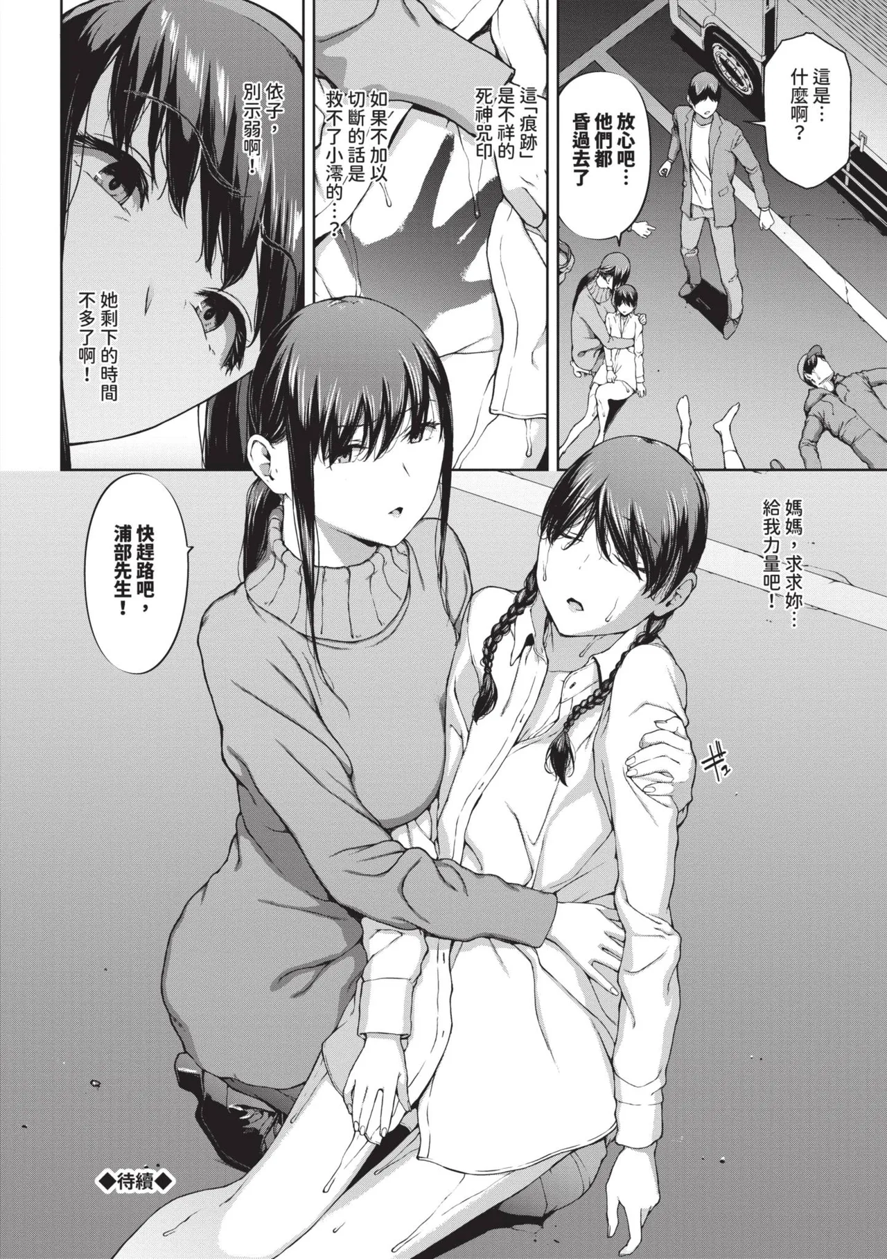 Page 175 of Etsuran Funou