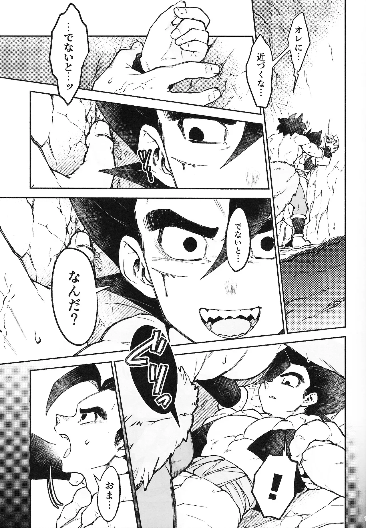 Page 10 of [Shigureya (Gure)] THE BEAST (Dragon Ball Super)