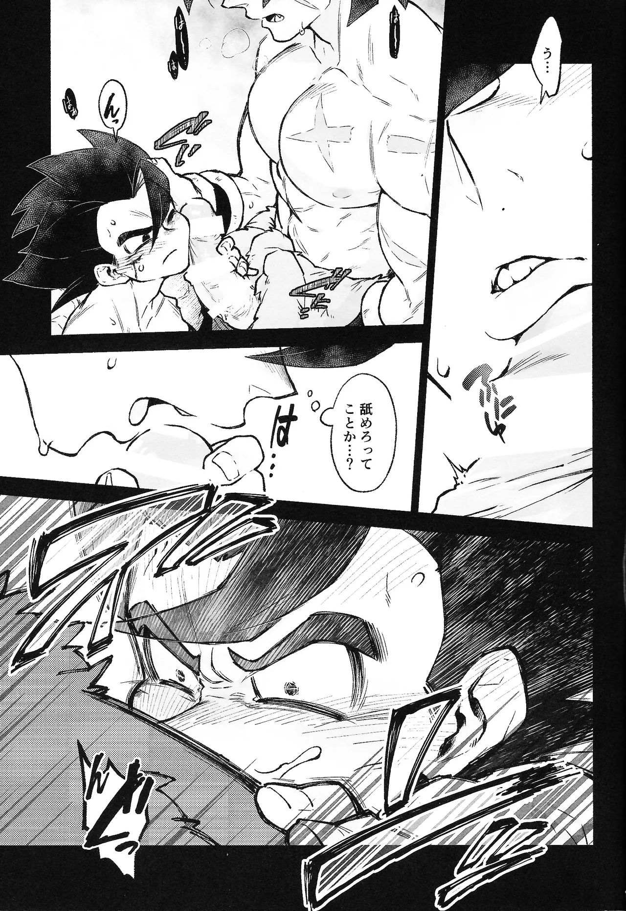 Page 16 of [Shigureya (Gure)] THE BEAST (Dragon Ball Super)