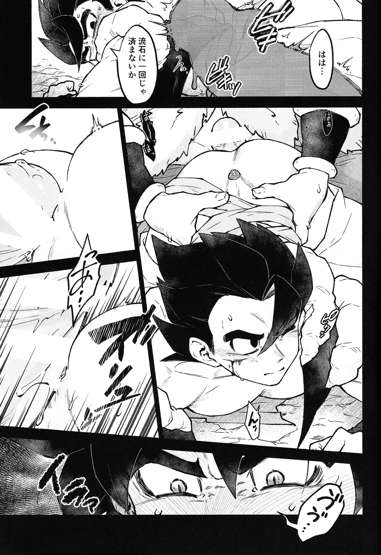 Page 20 of [Shigureya (Gure)] THE BEAST (Dragon Ball Super)