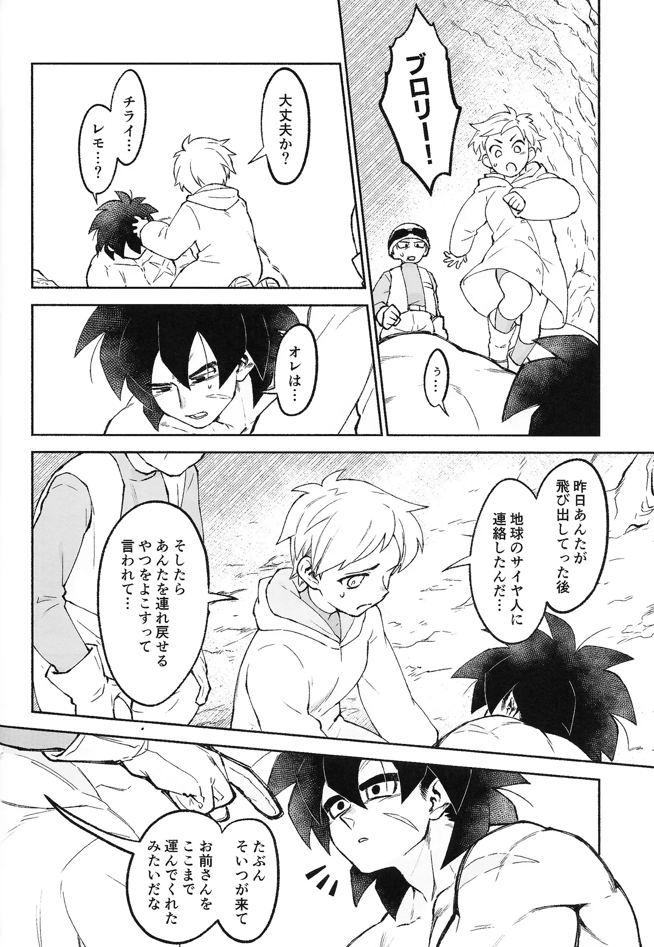 Page 37 of THE BEAST