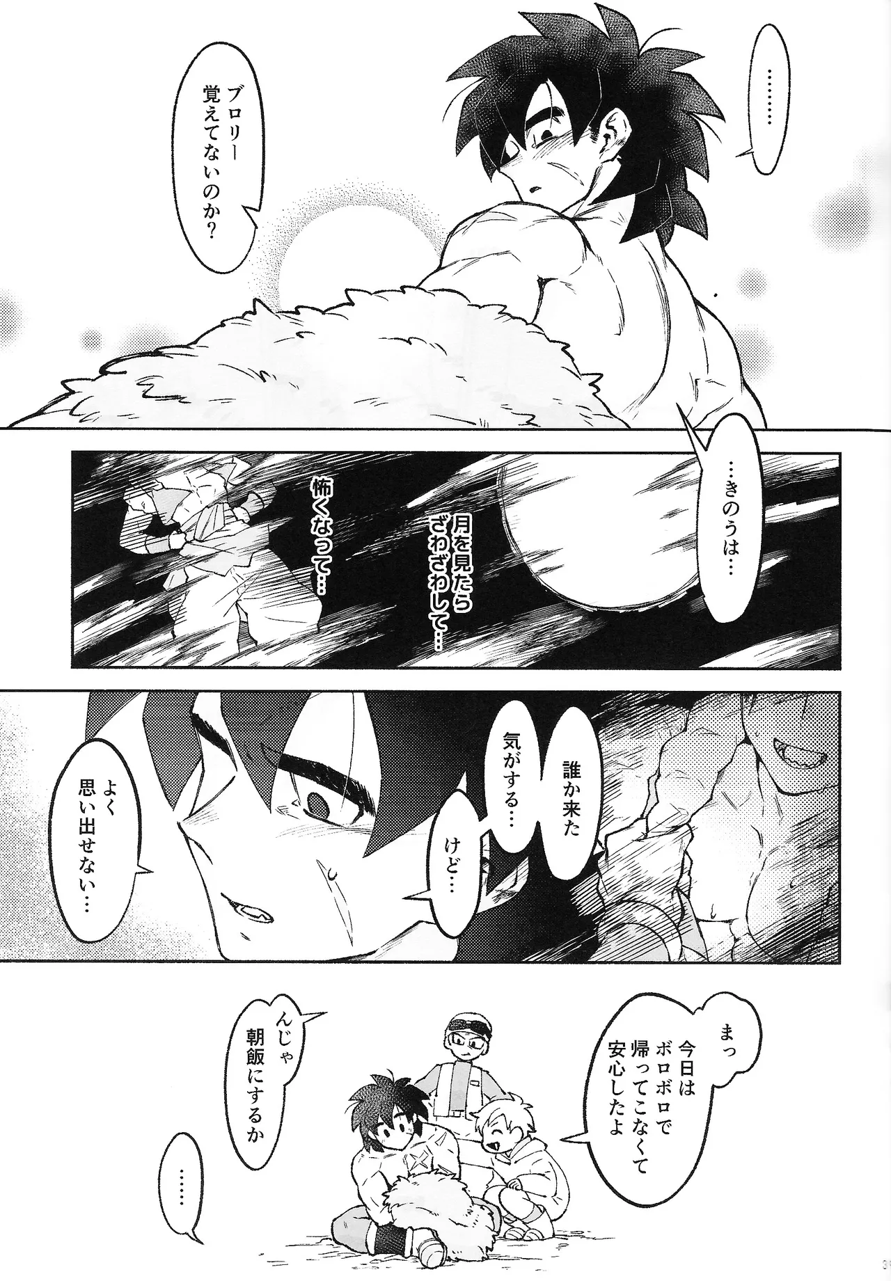 Page 38 of [Shigureya (Gure)] THE BEAST (Dragon Ball Super)