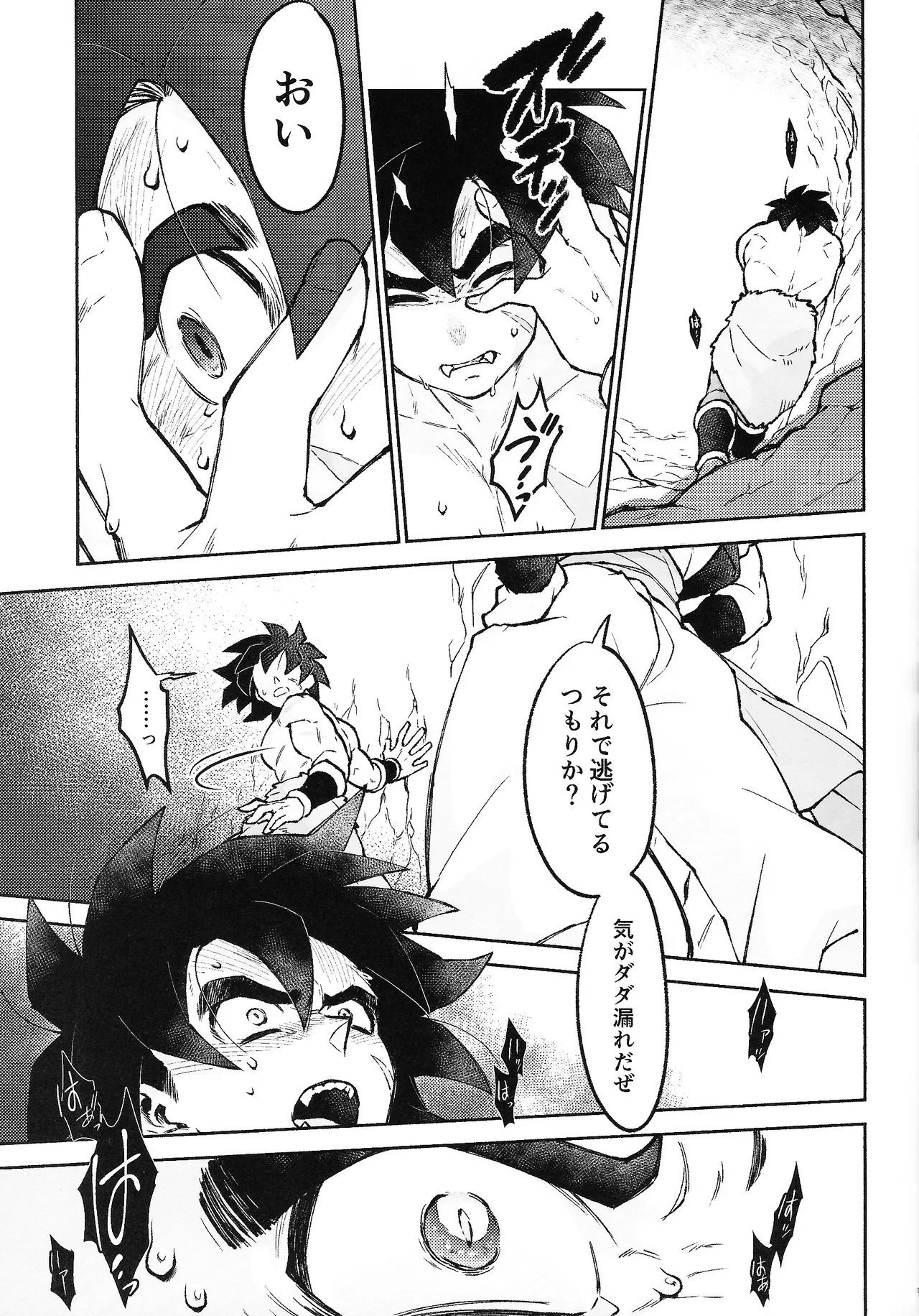 Page 8 of THE BEAST