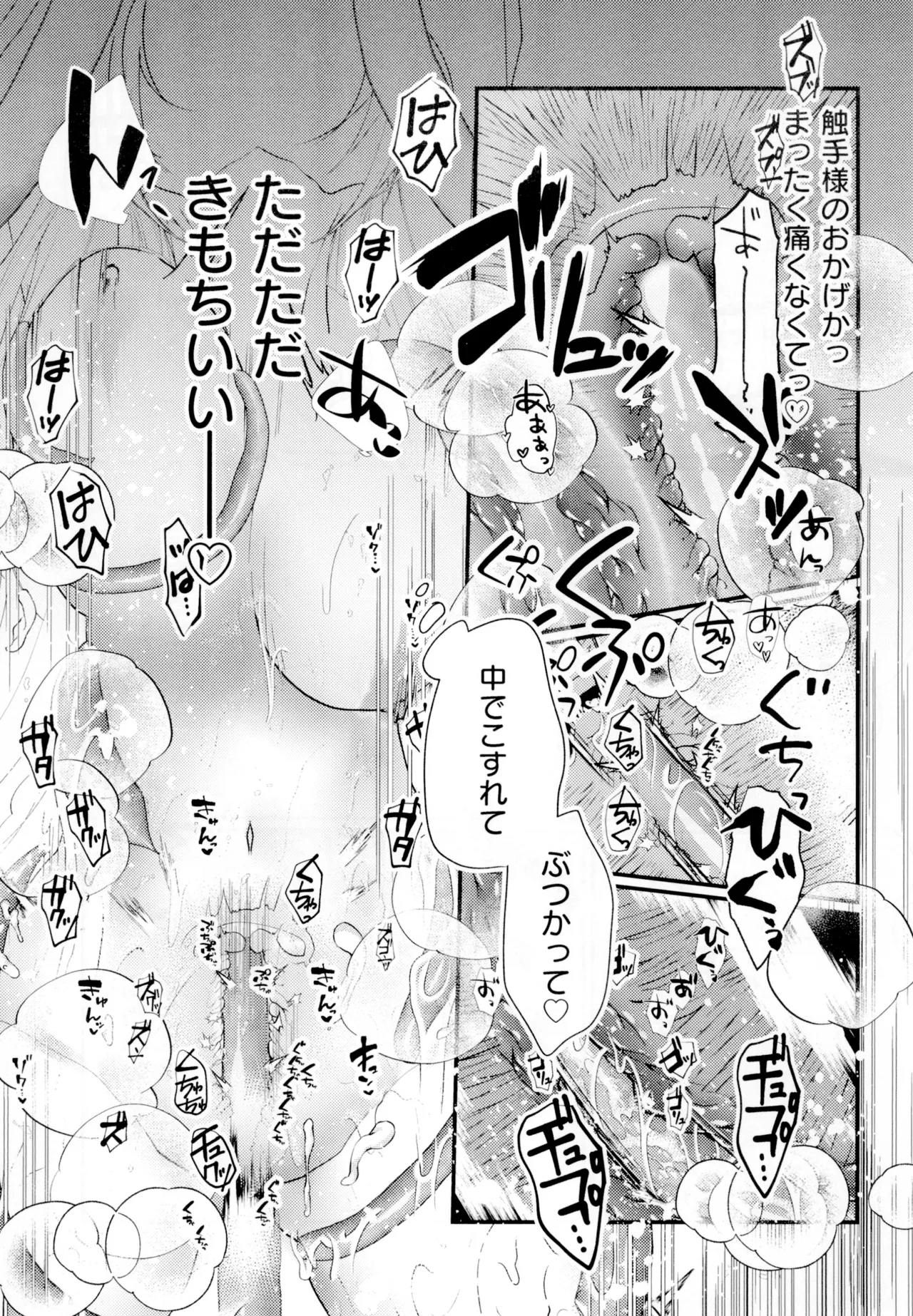 Hijiri Tenta Cross Oukoku no Himitsu - Page 17