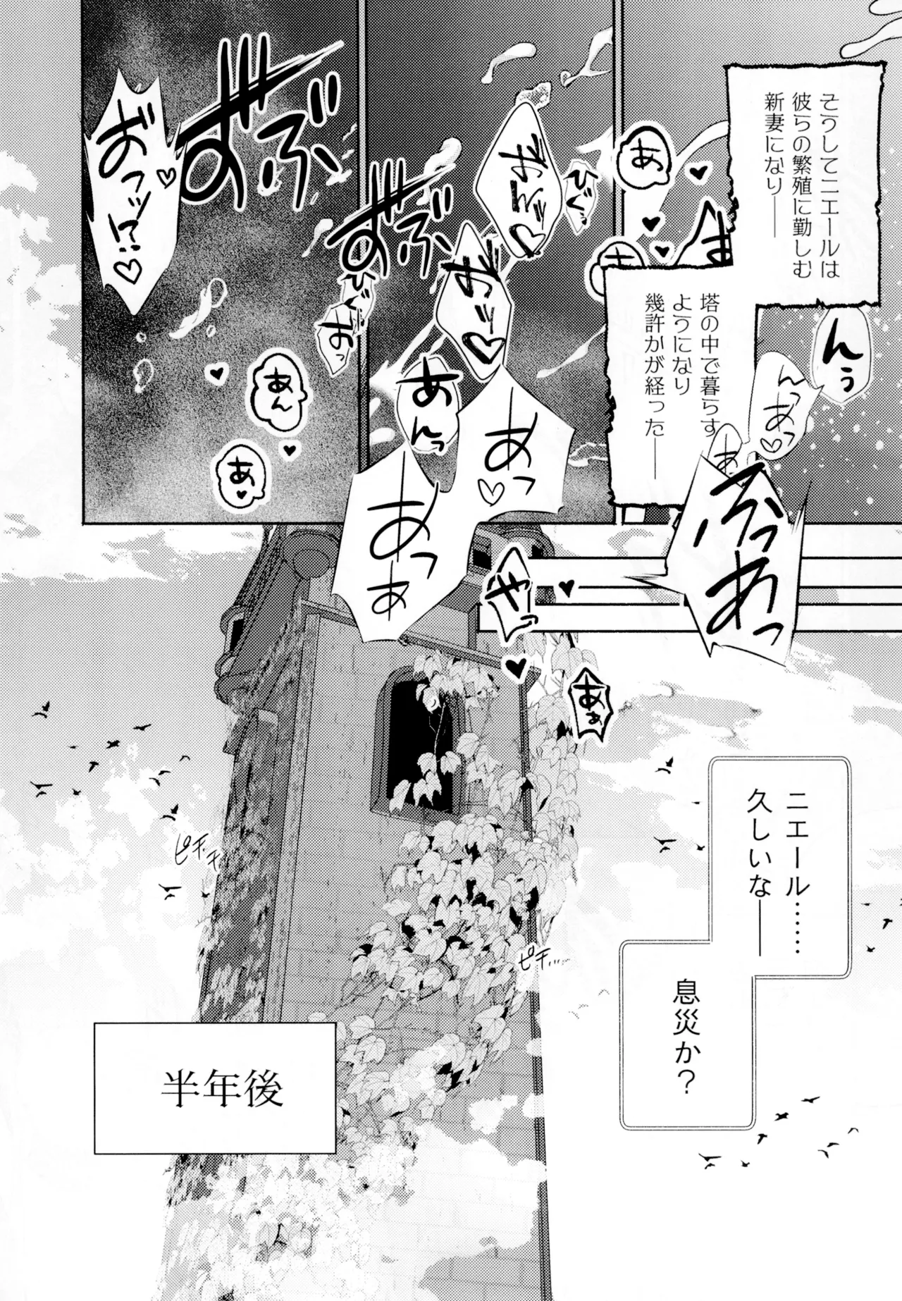 Hijiri Tenta Cross Oukoku no Himitsu - Page 23