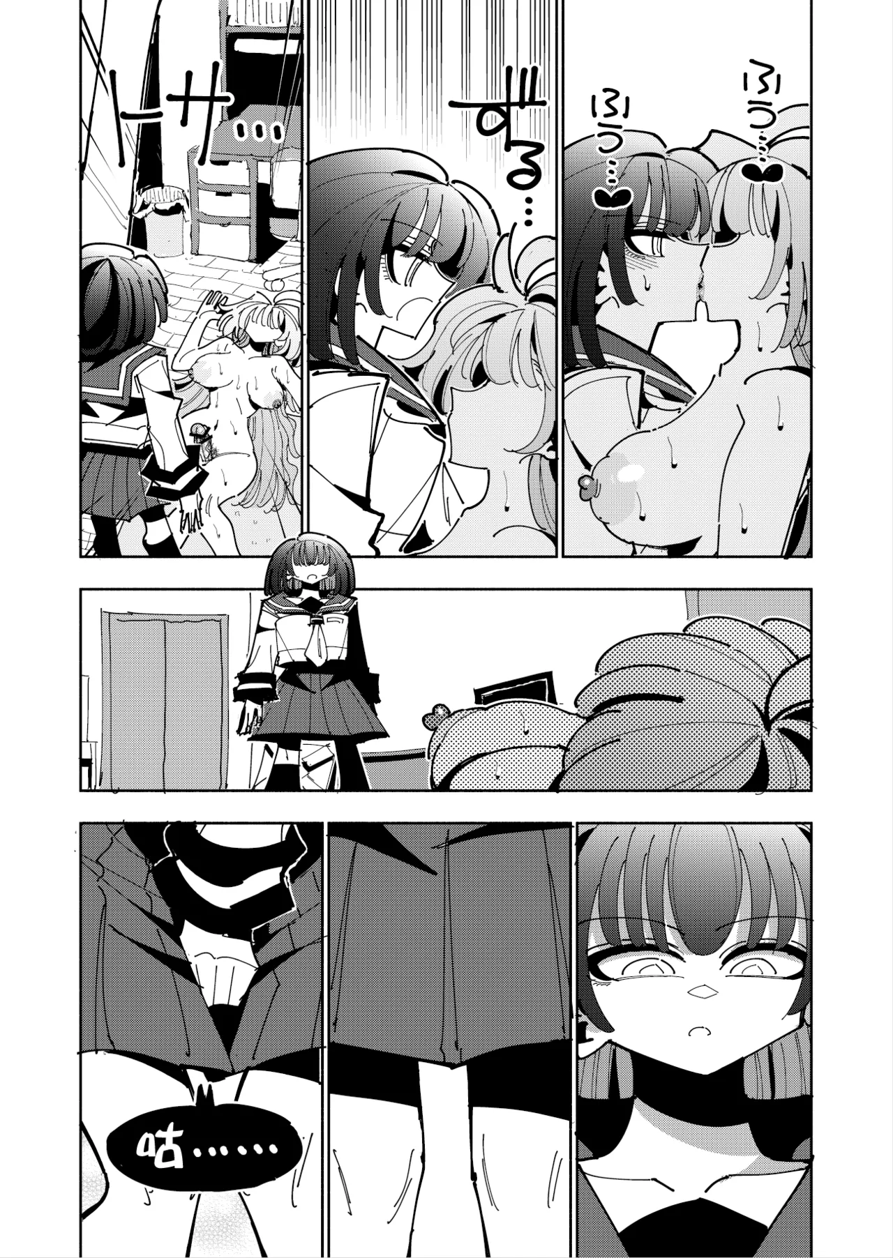Shizuku to Shiori 3 - Page 124