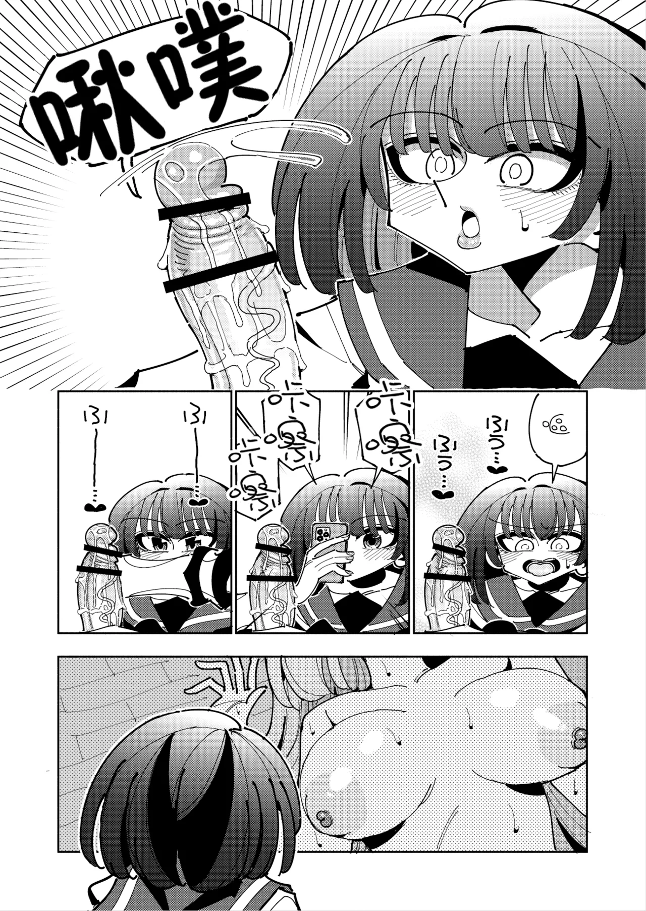 Shizuku to Shiori 3 - Page 130