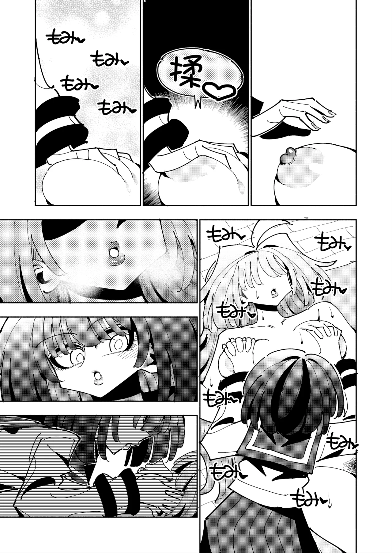 Shizuku to Shiori 3 - Page 131