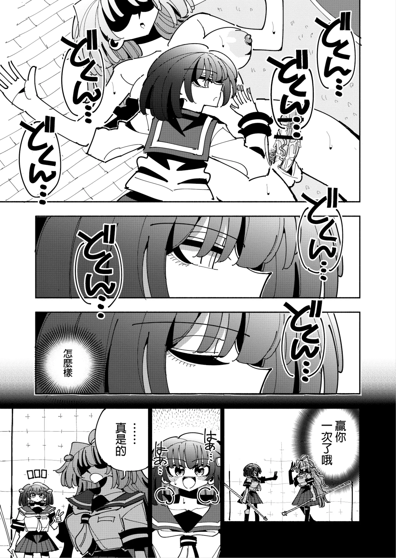Shizuku to Shiori 3 - Page 133