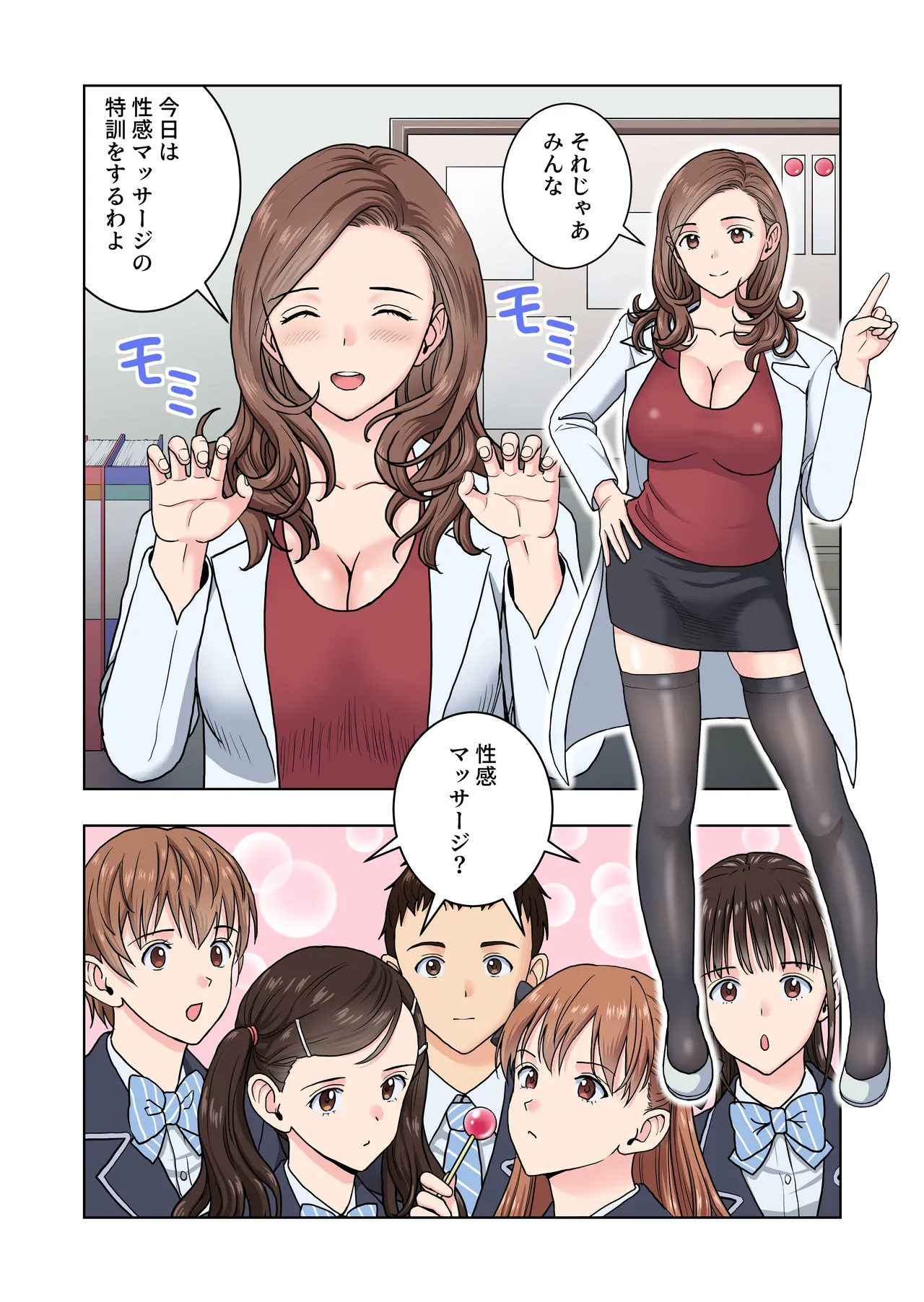 Meimon Onna Manebu Monogatari 4 - Page 18
