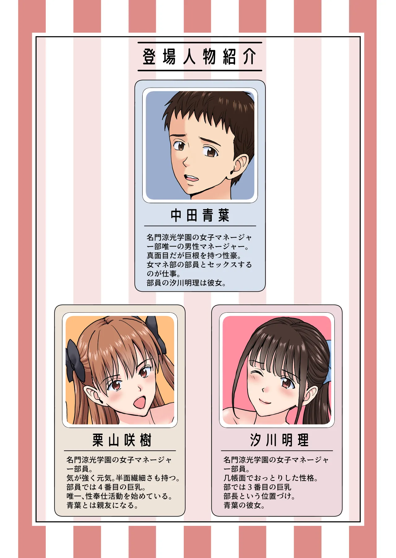 Meimon Onna Manebu Monogatari 4 - Page 2