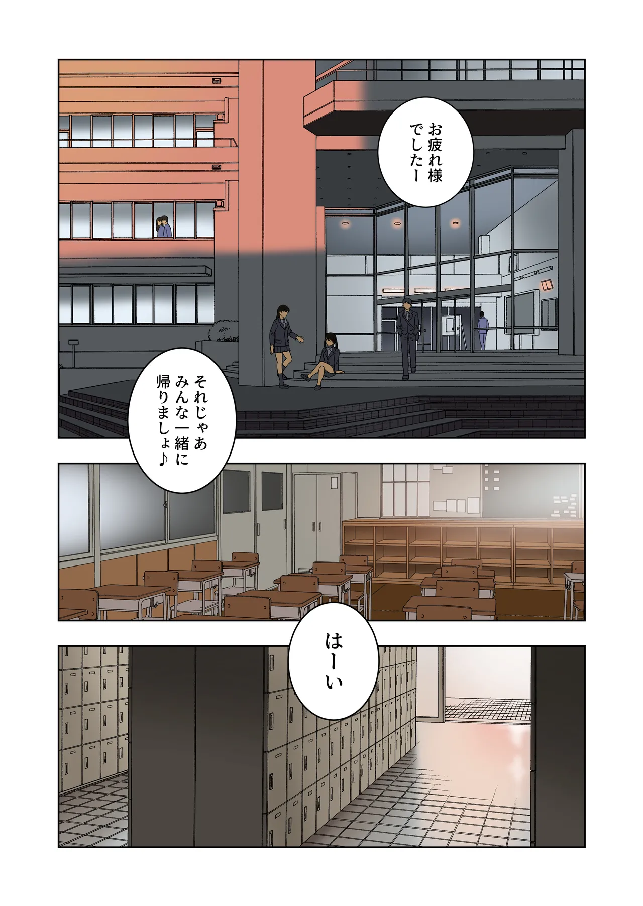 Meimon Onna Manebu Monogatari 4 - Page 84