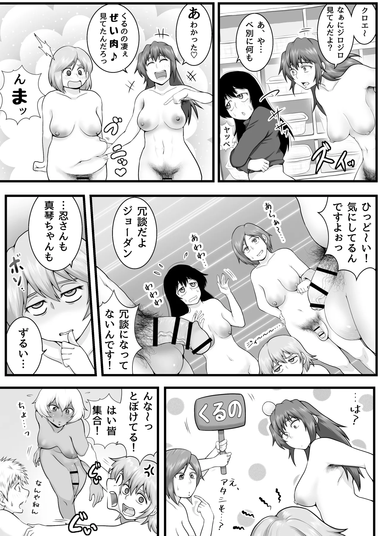 Futanarikko in the Ryokan Onsen Hen - Page 11