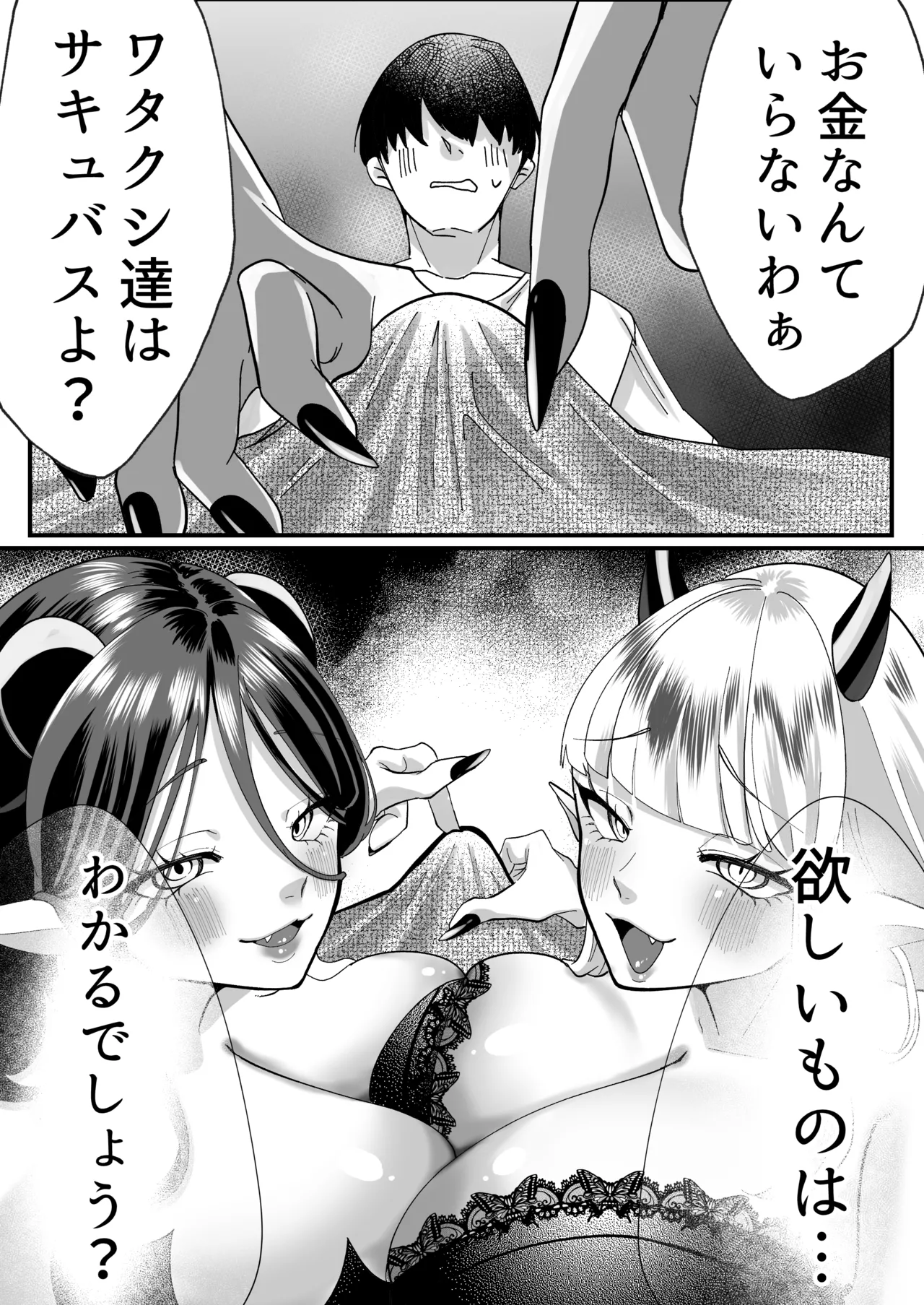 Sakyutte Faku Faku - Page 7