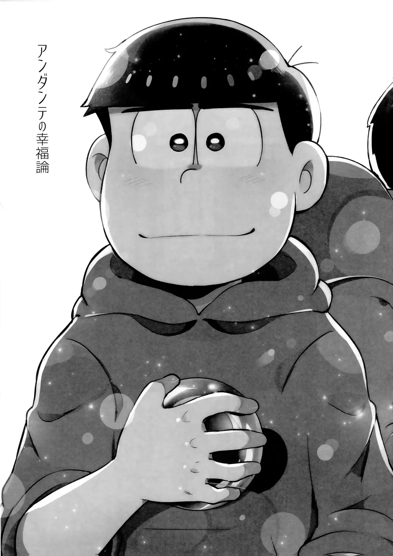 Andante no kofukuron - Page 7